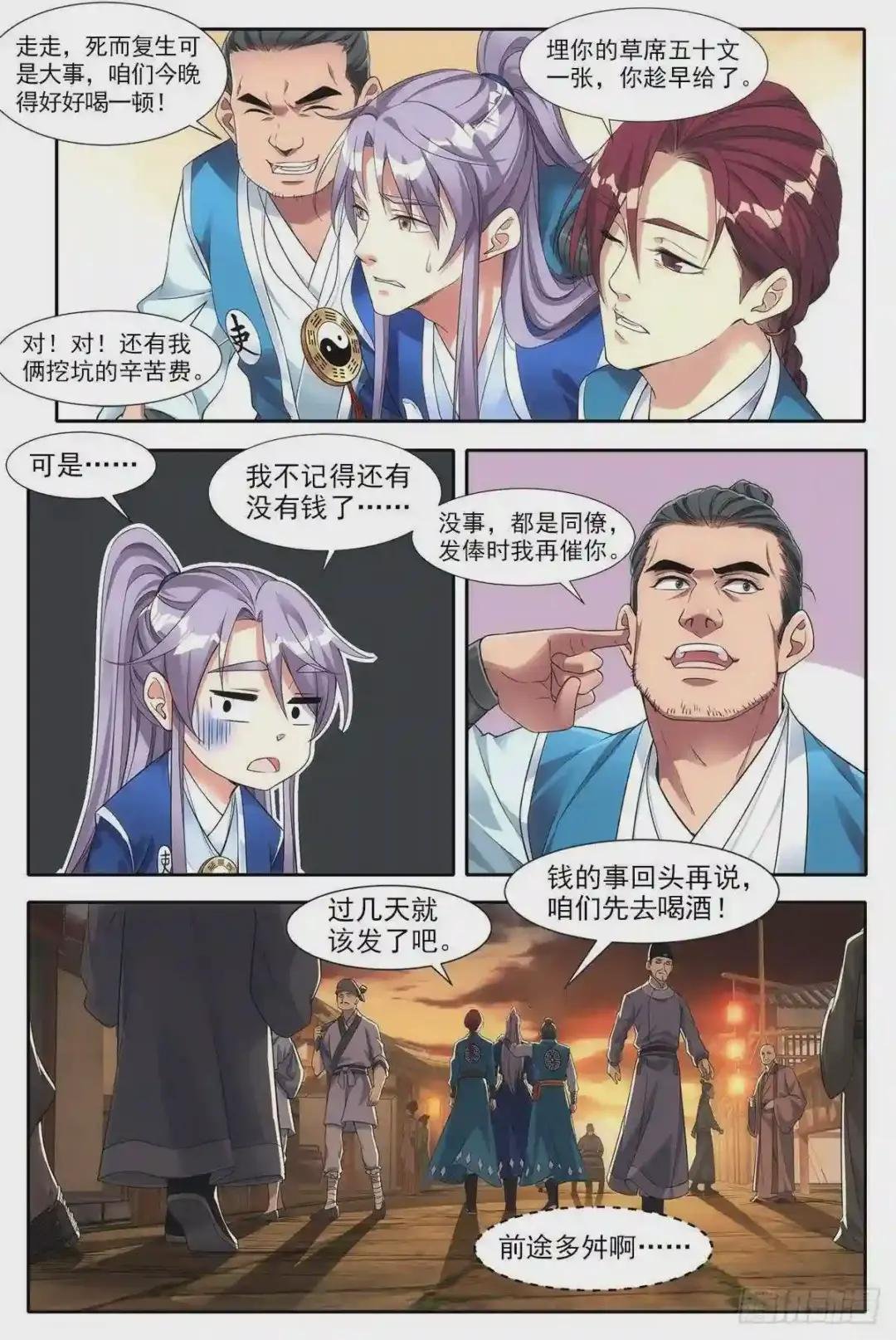 001死了?不,是穿越了!