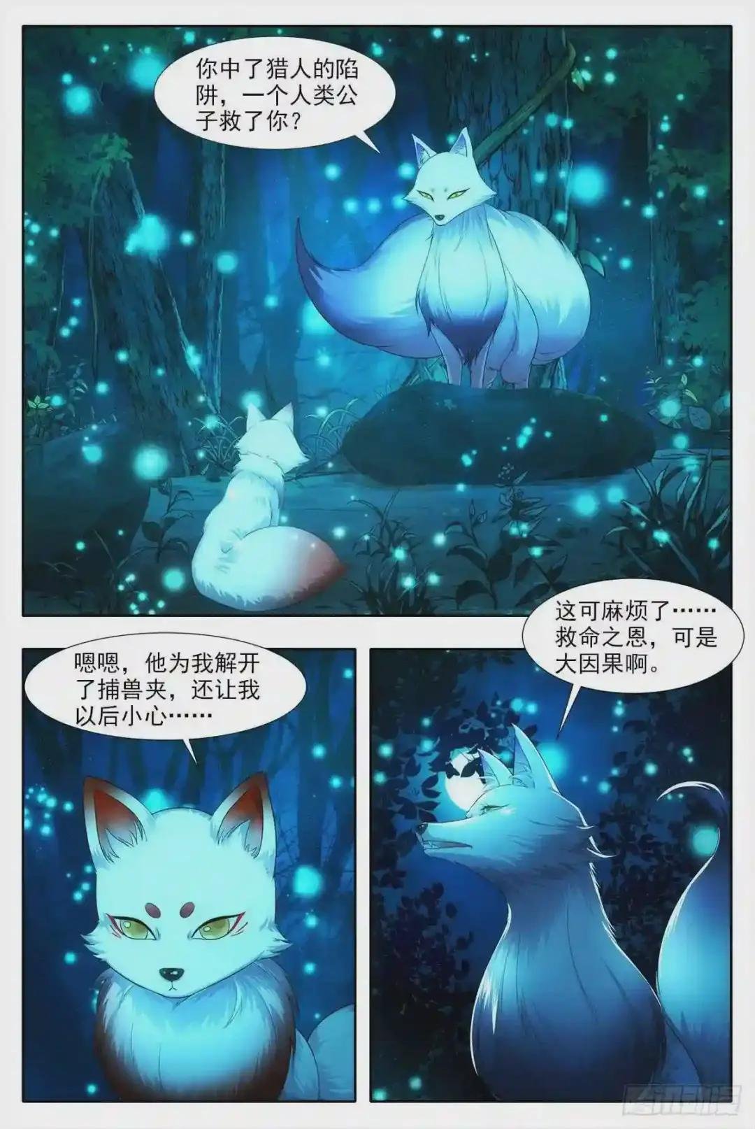 001死了?不,是穿越了!