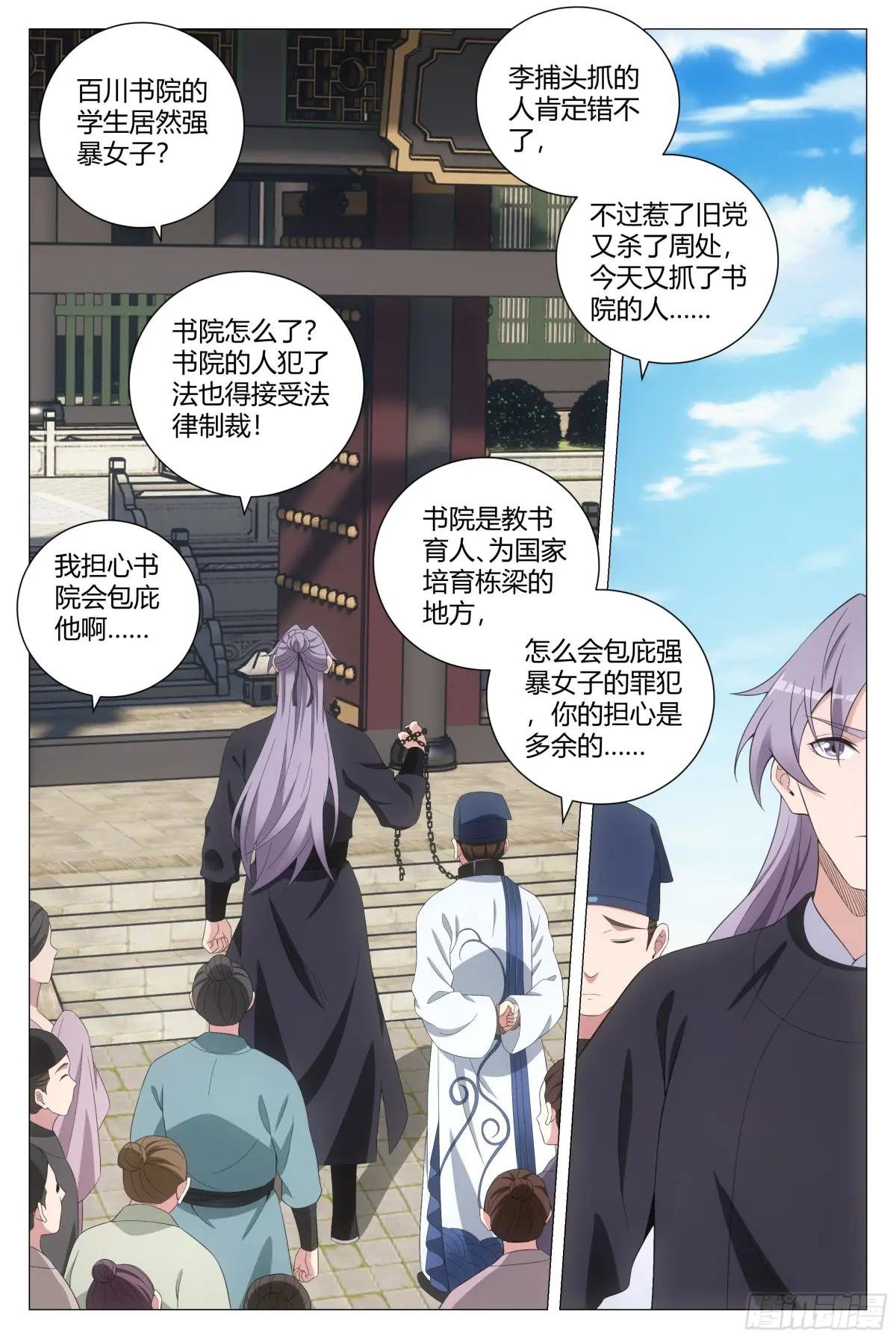 193这个声音听着好耳熟