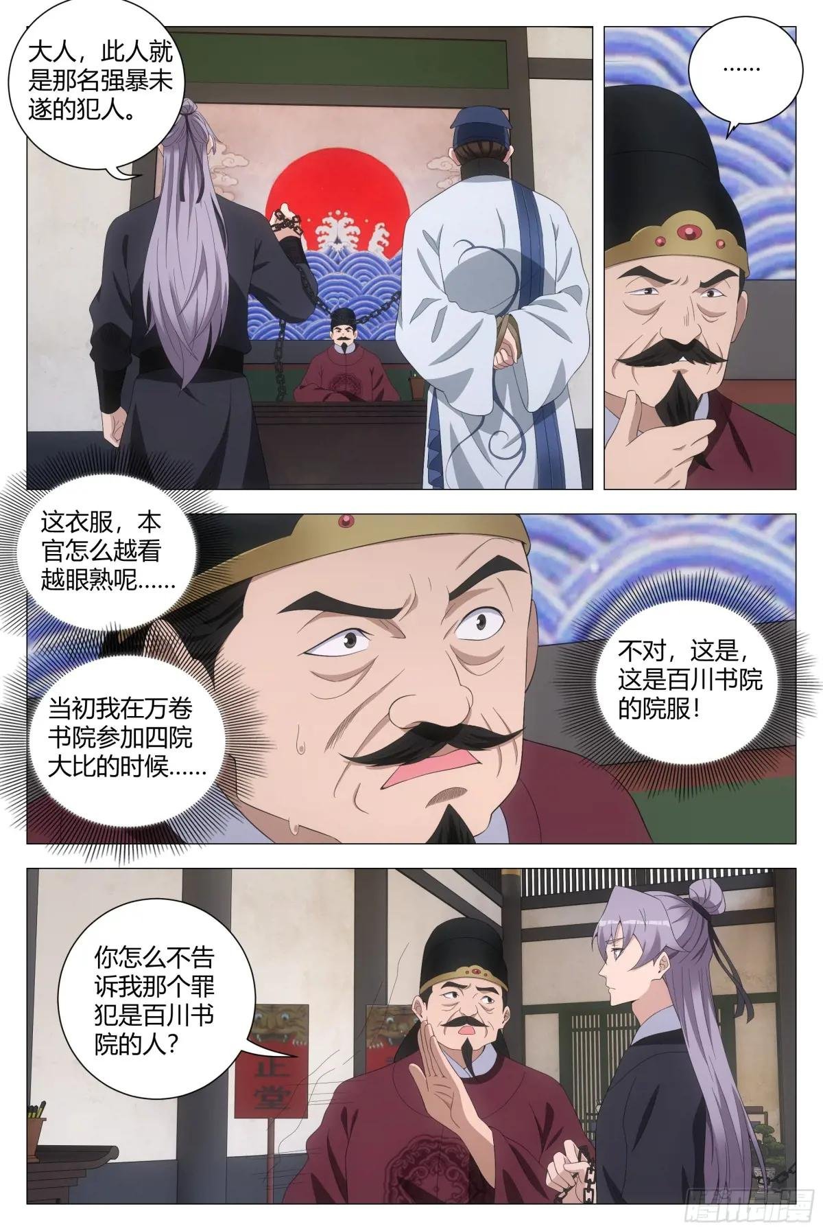 193这个声音听着好耳熟