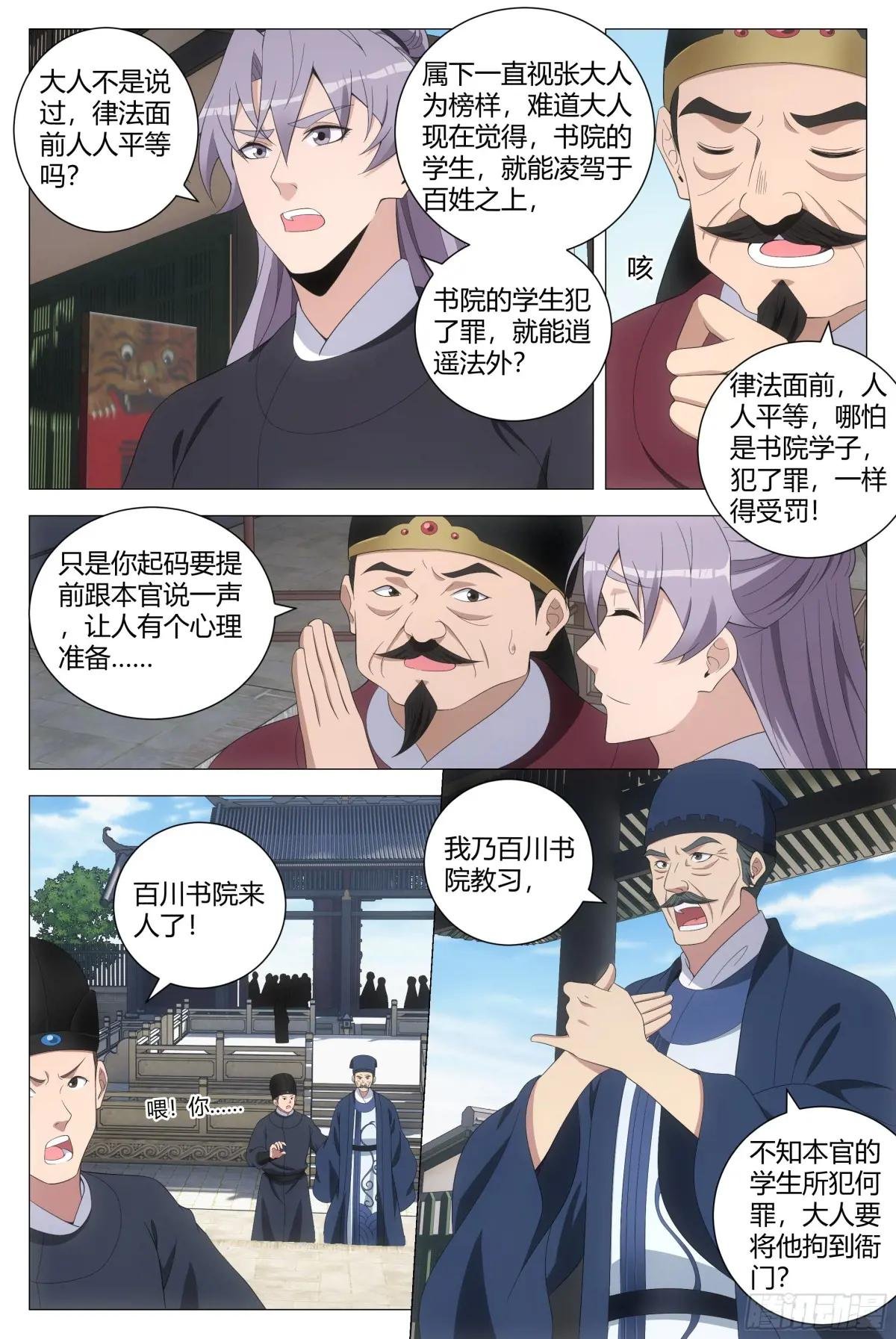 193这个声音听着好耳熟