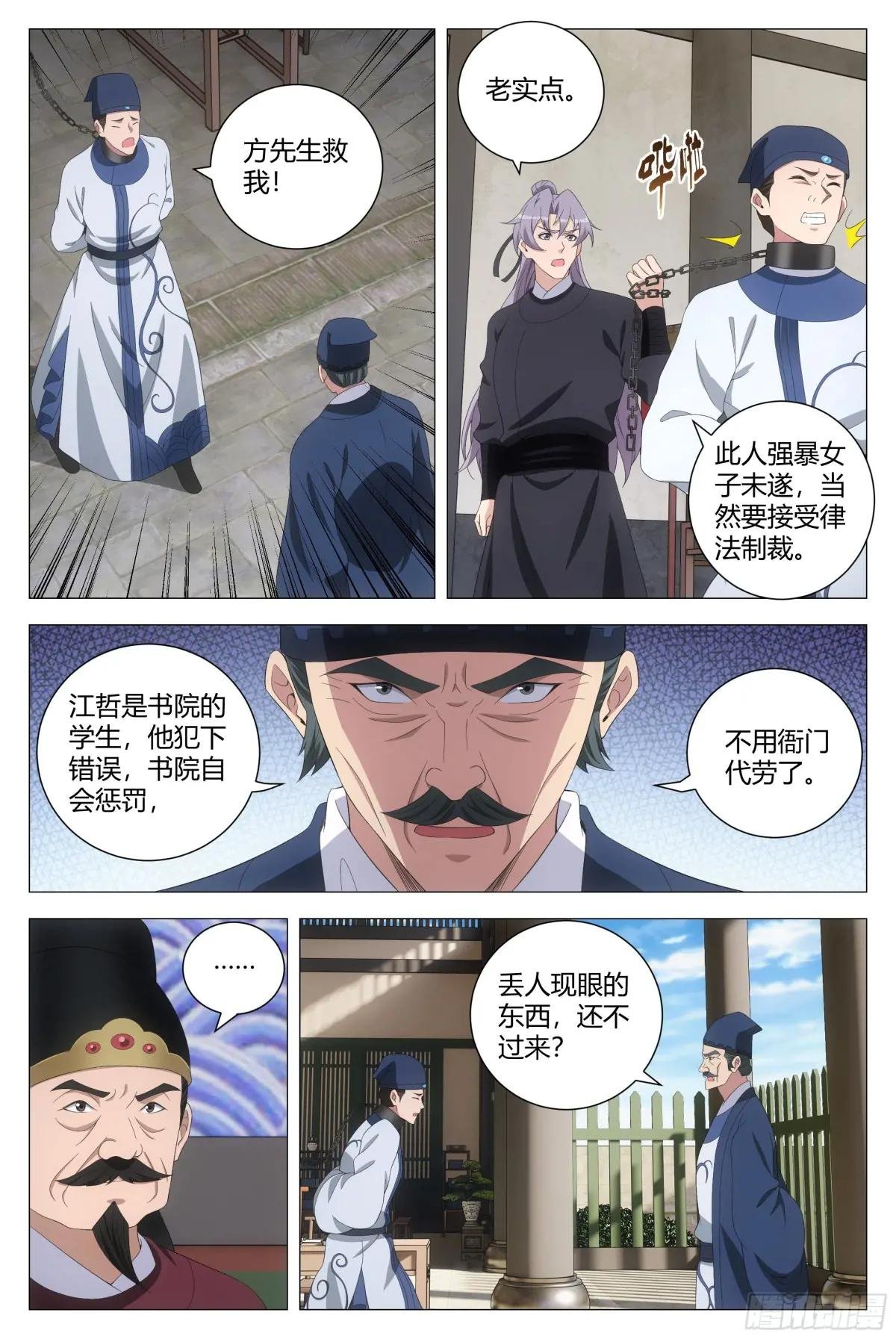 193这个声音听着好耳熟