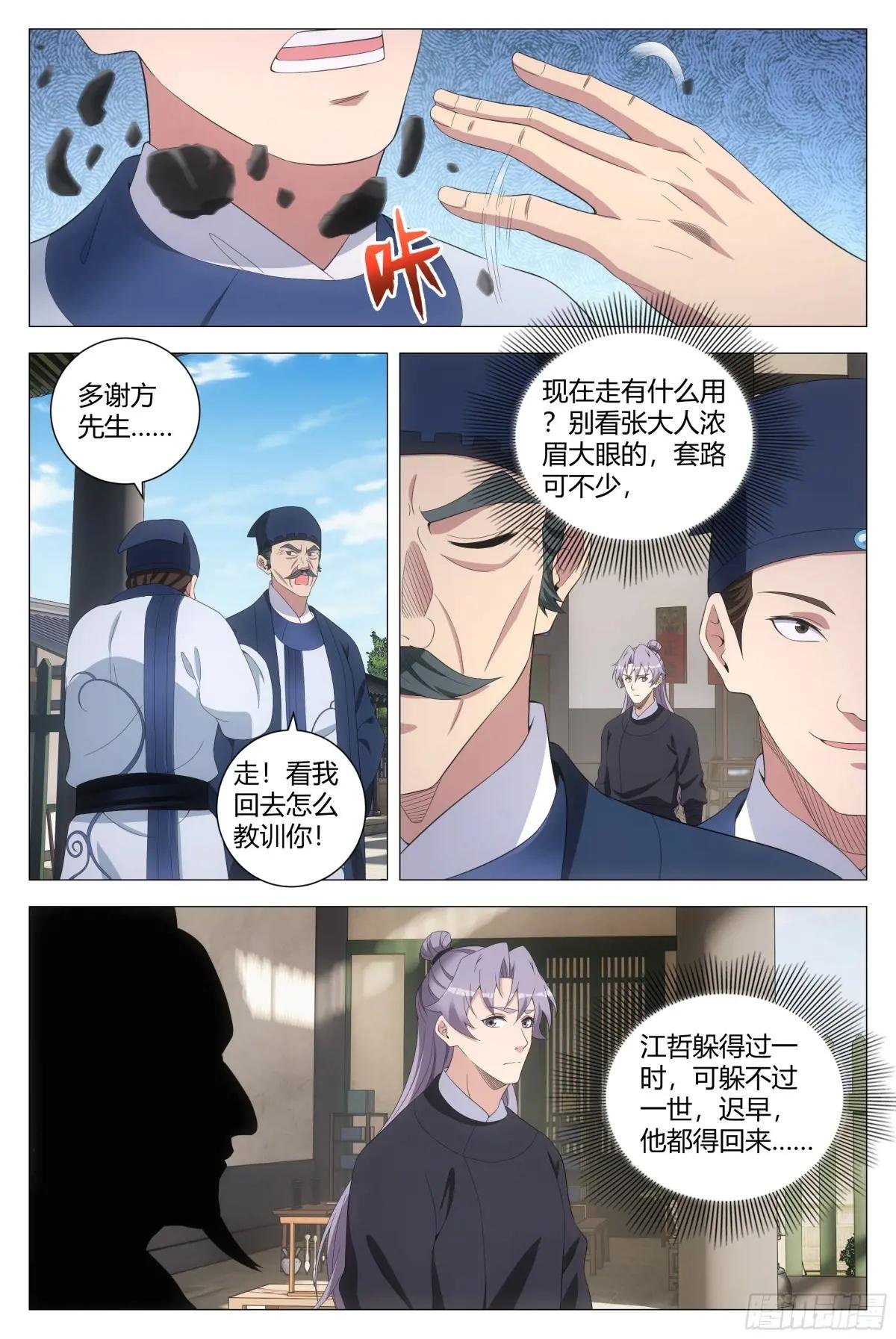 193这个声音听着好耳熟