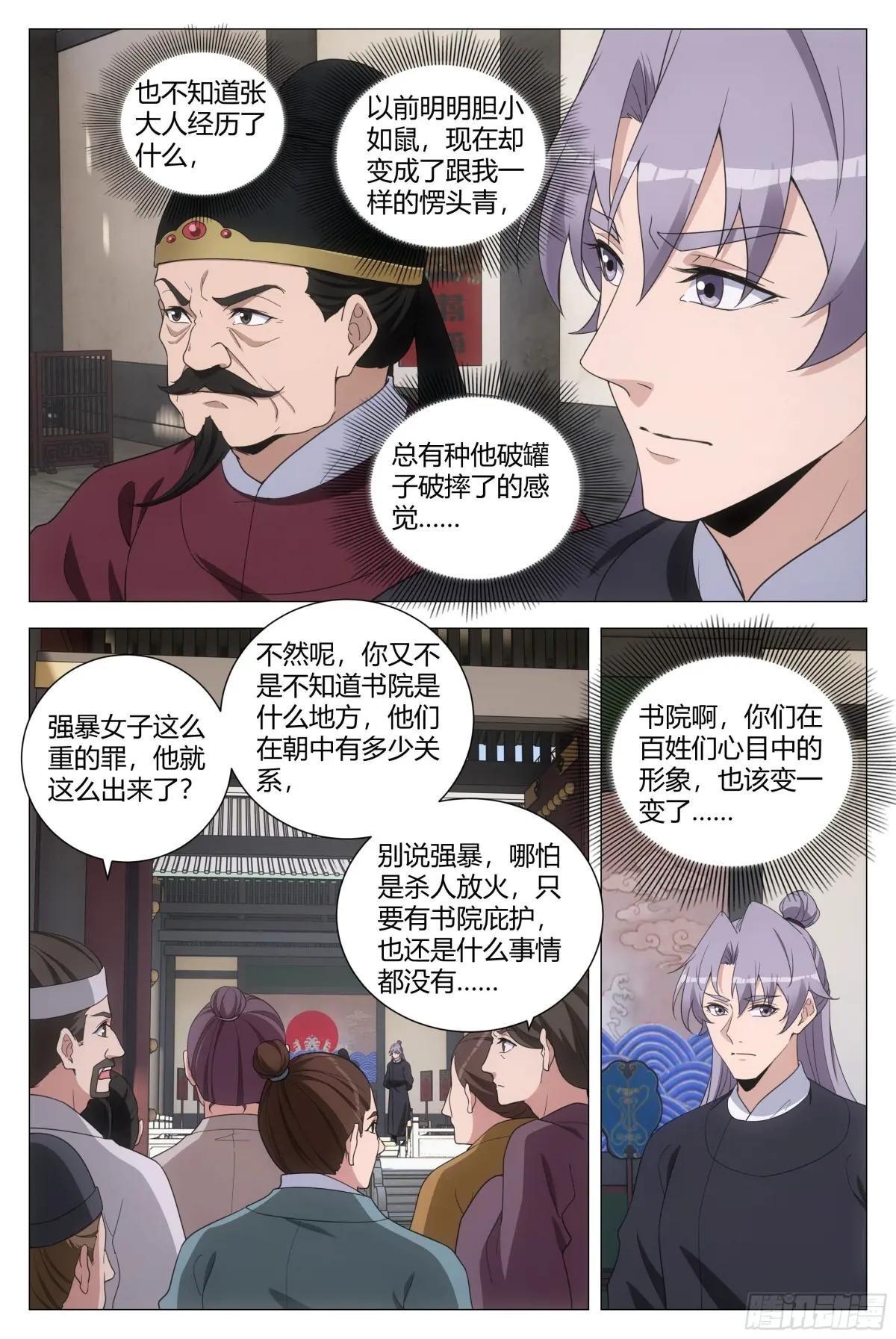 193这个声音听着好耳熟
