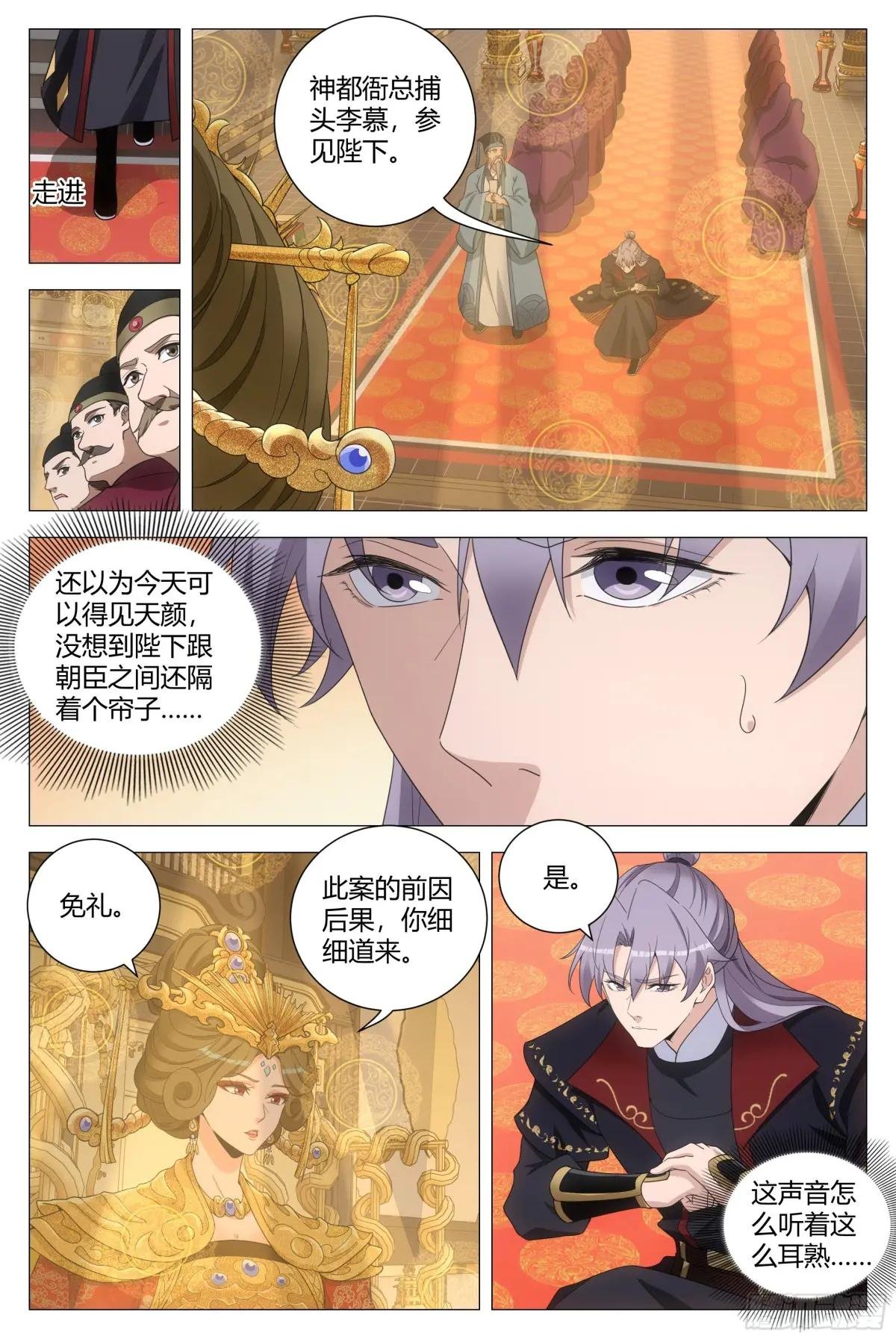 193这个声音听着好耳熟