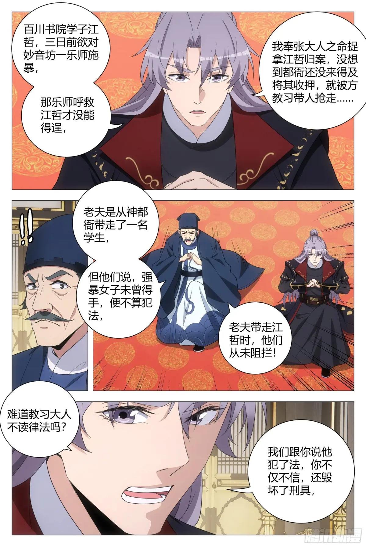 193这个声音听着好耳熟