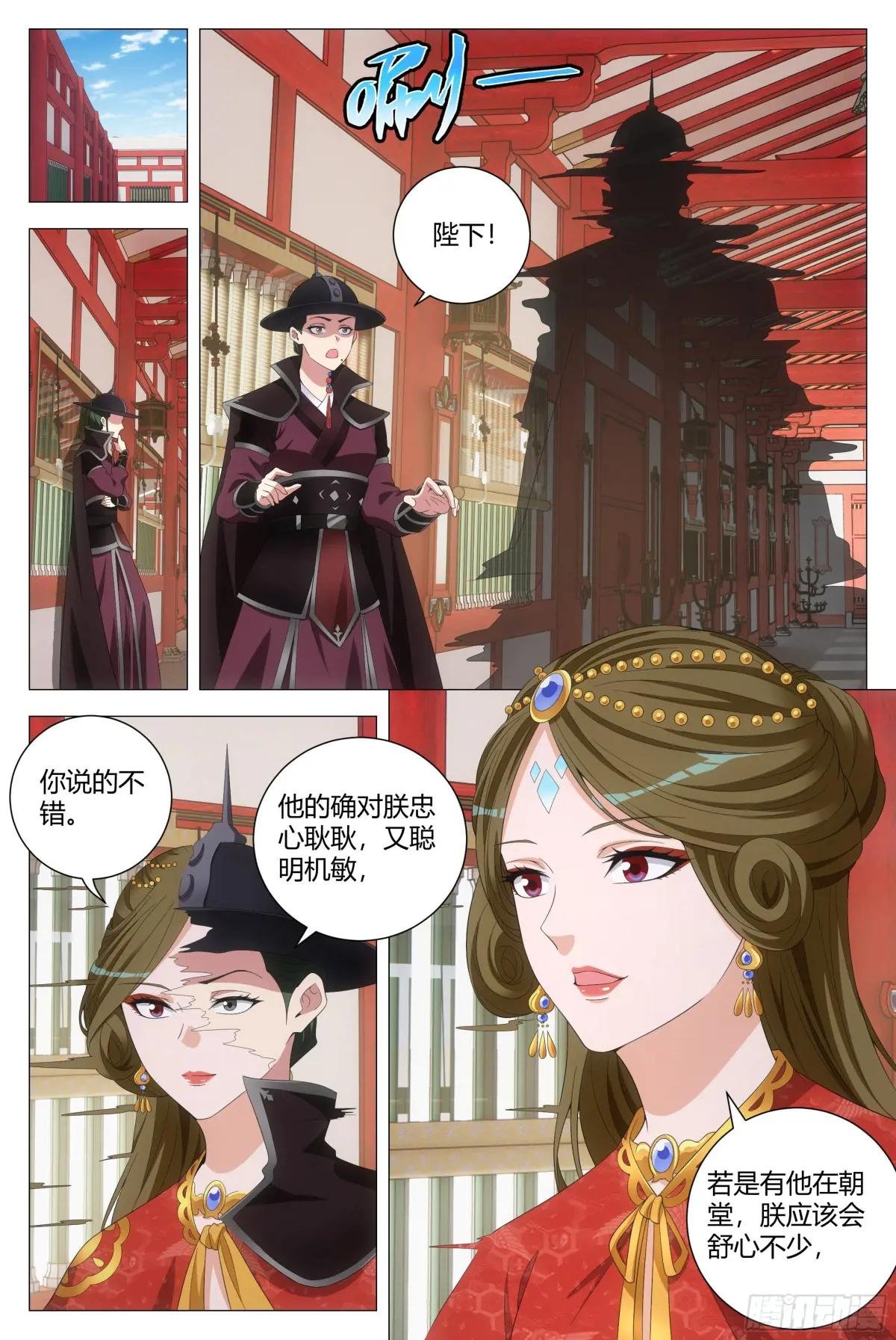 194把他弄到朕的身边