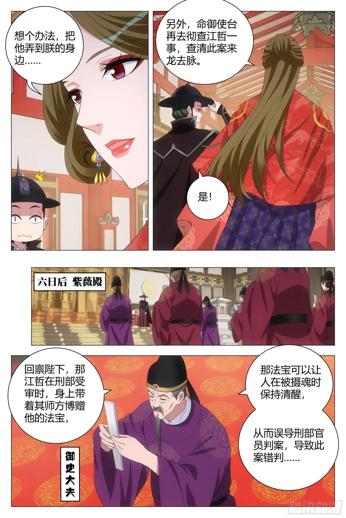 194把他弄到朕的身边