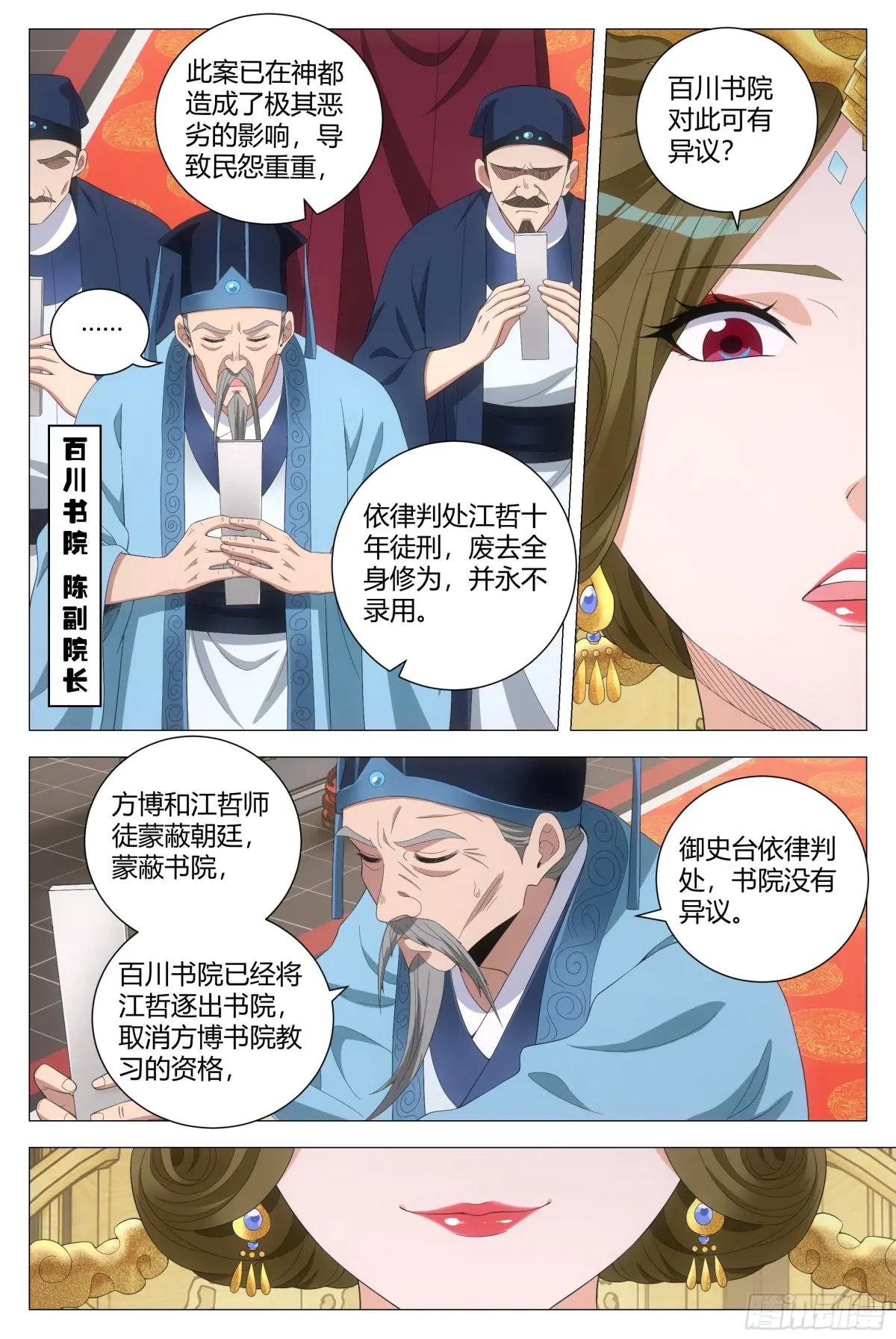 194把他弄到朕的身边