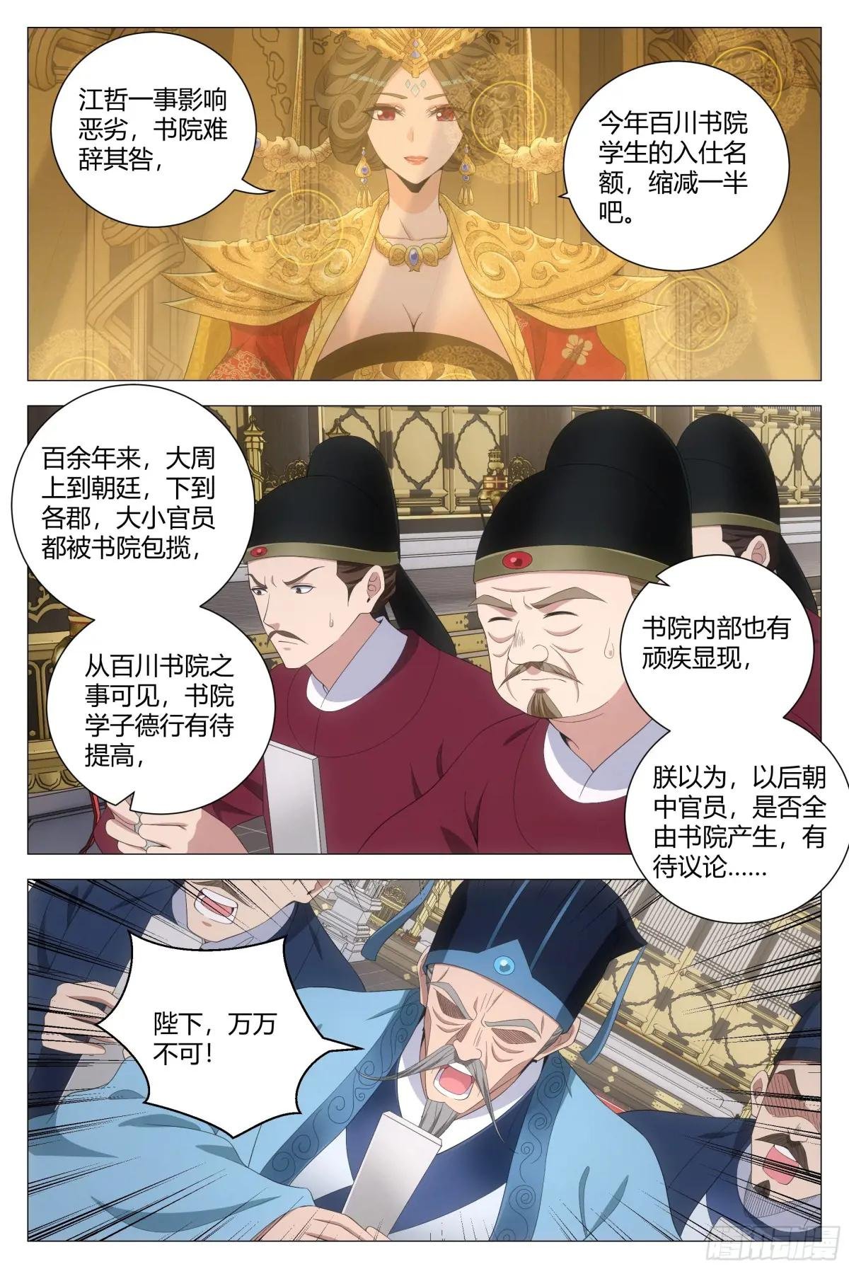 194把他弄到朕的身边