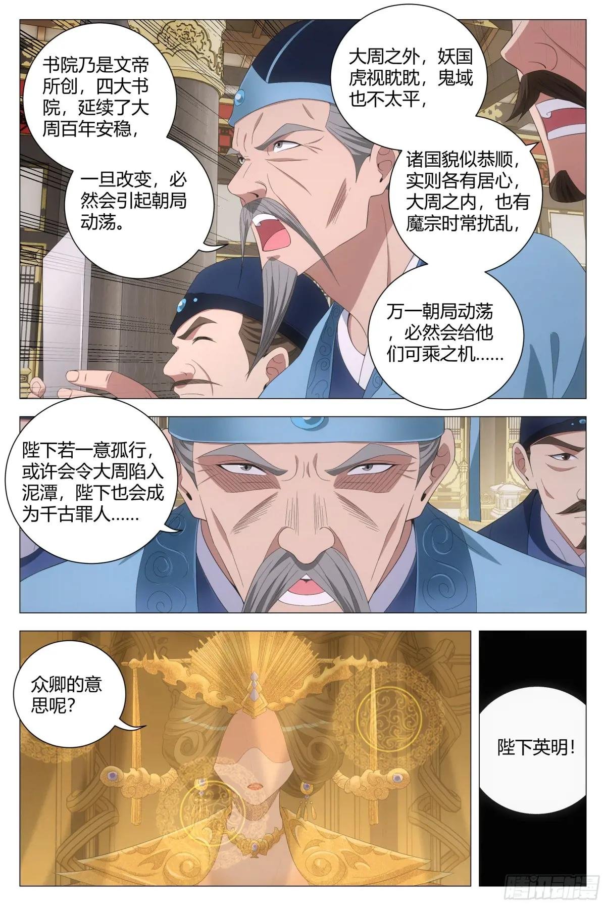 194把他弄到朕的身边