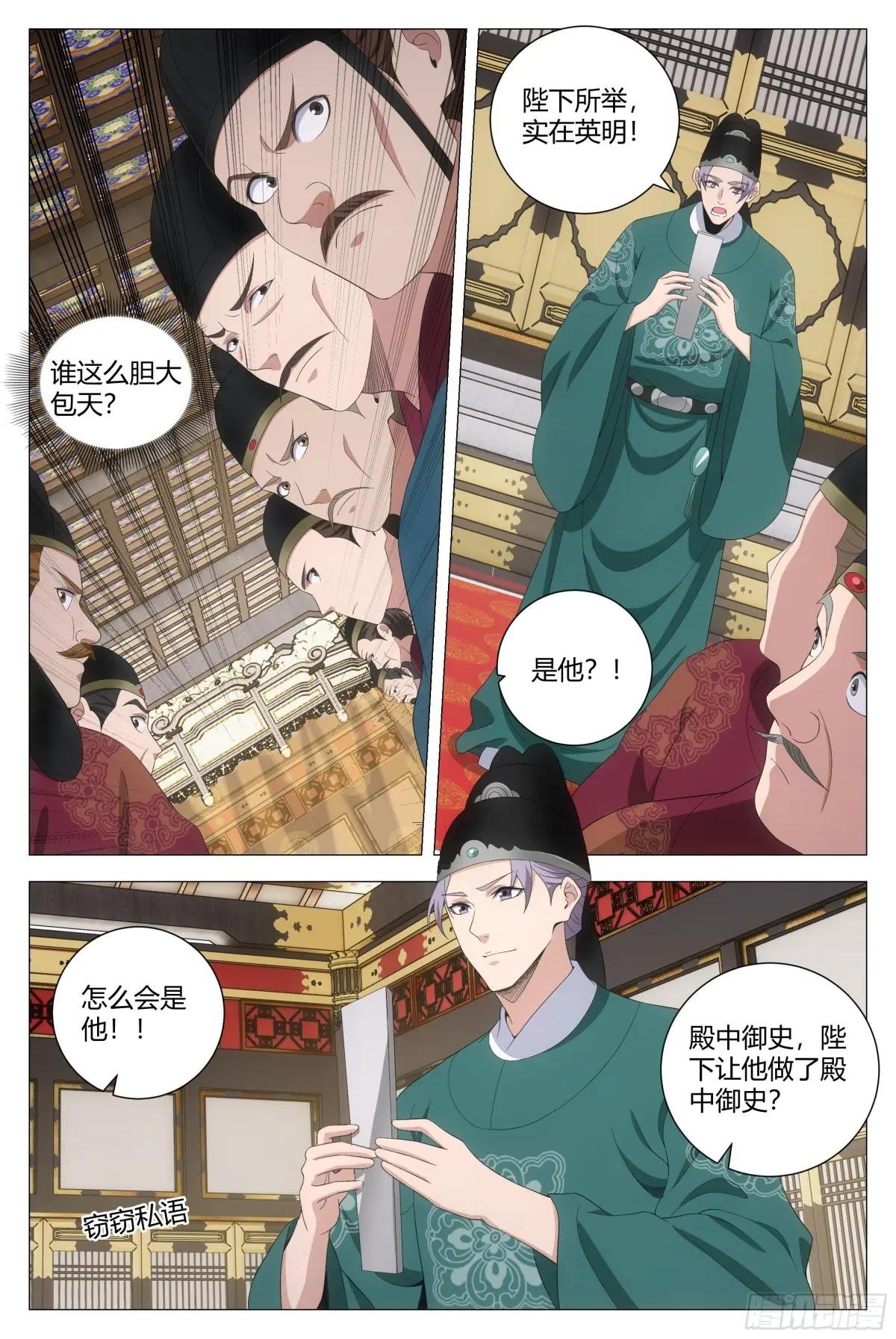 194把他弄到朕的身边