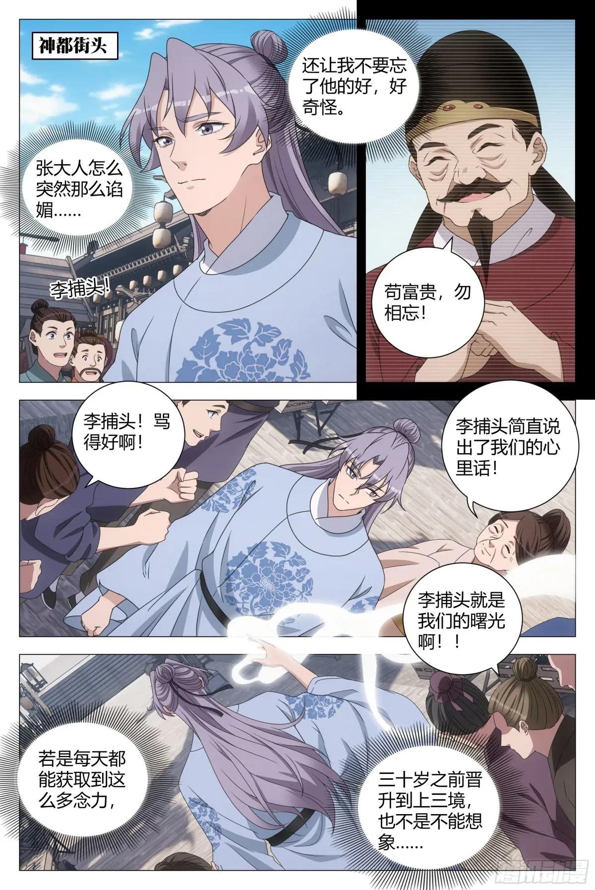196苟富贵，勿相忘！