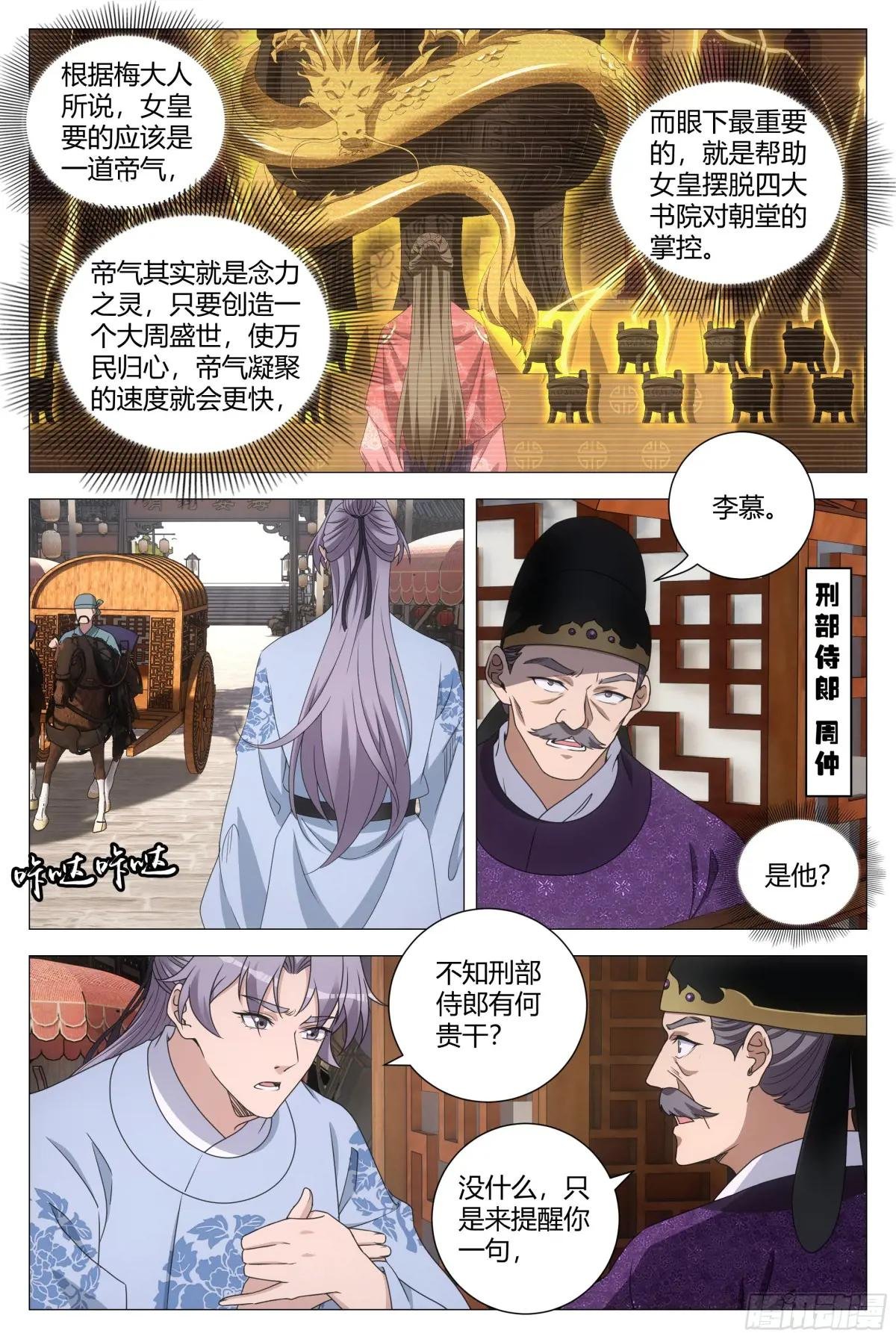 196苟富贵，勿相忘！