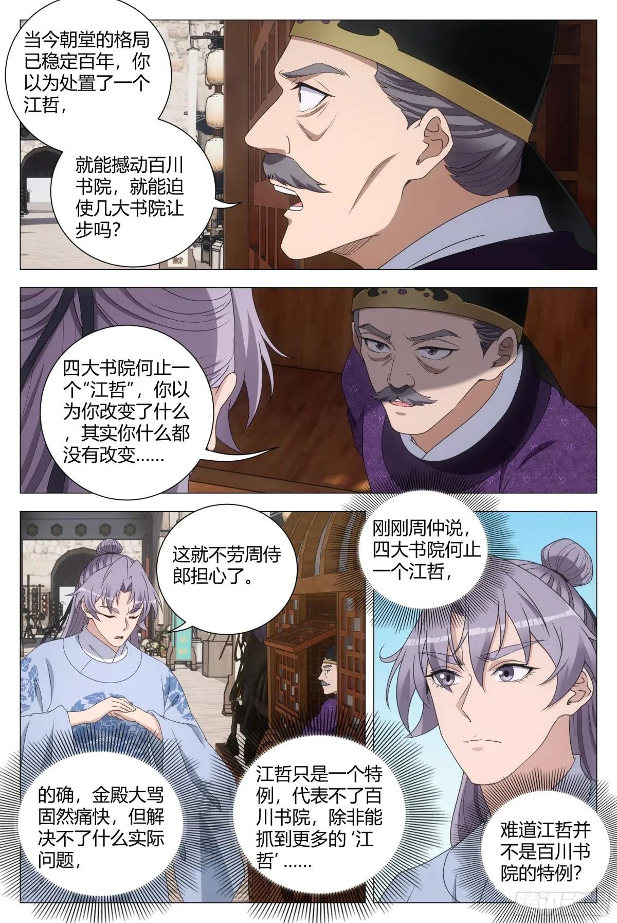 196苟富贵，勿相忘！