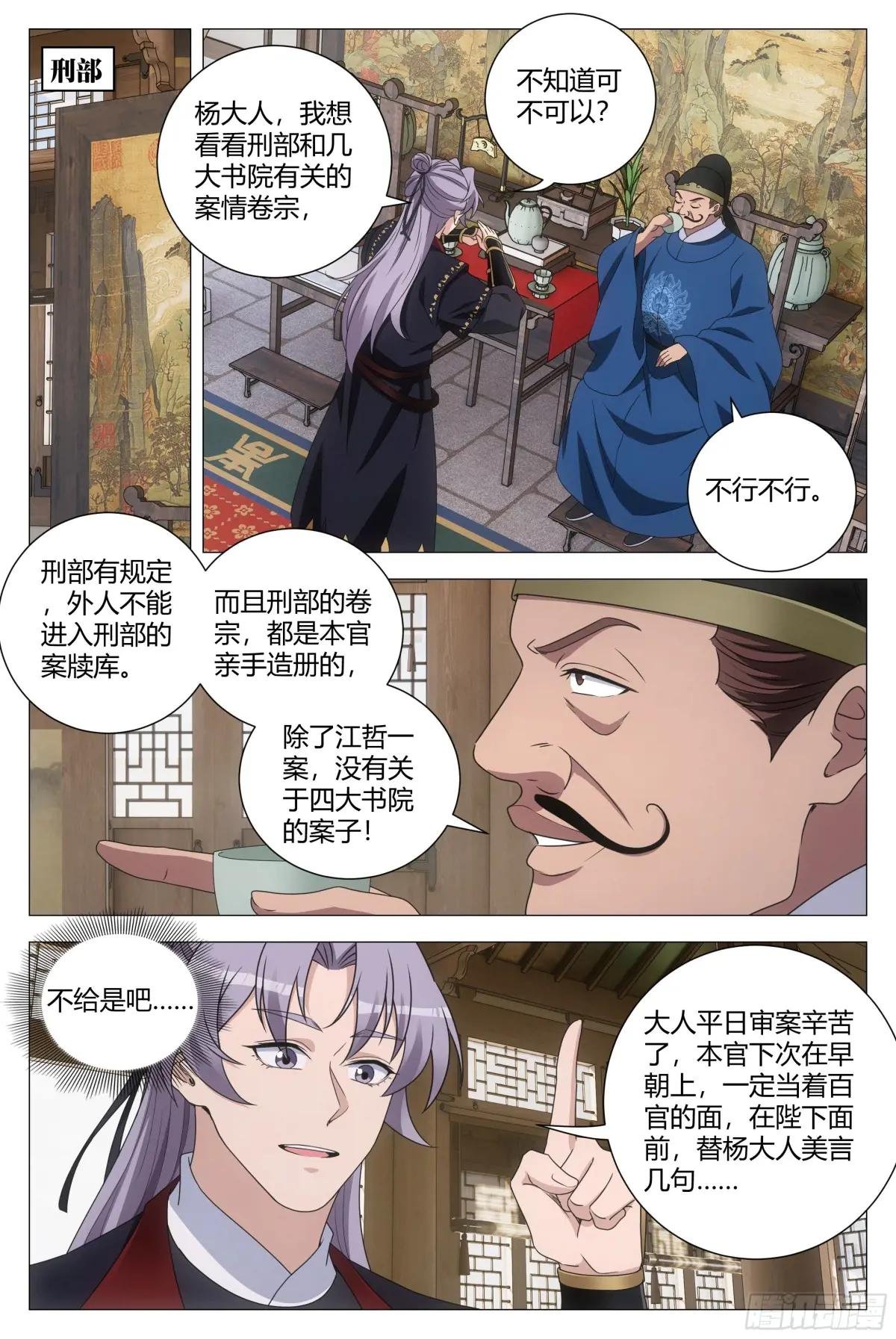196苟富贵，勿相忘！