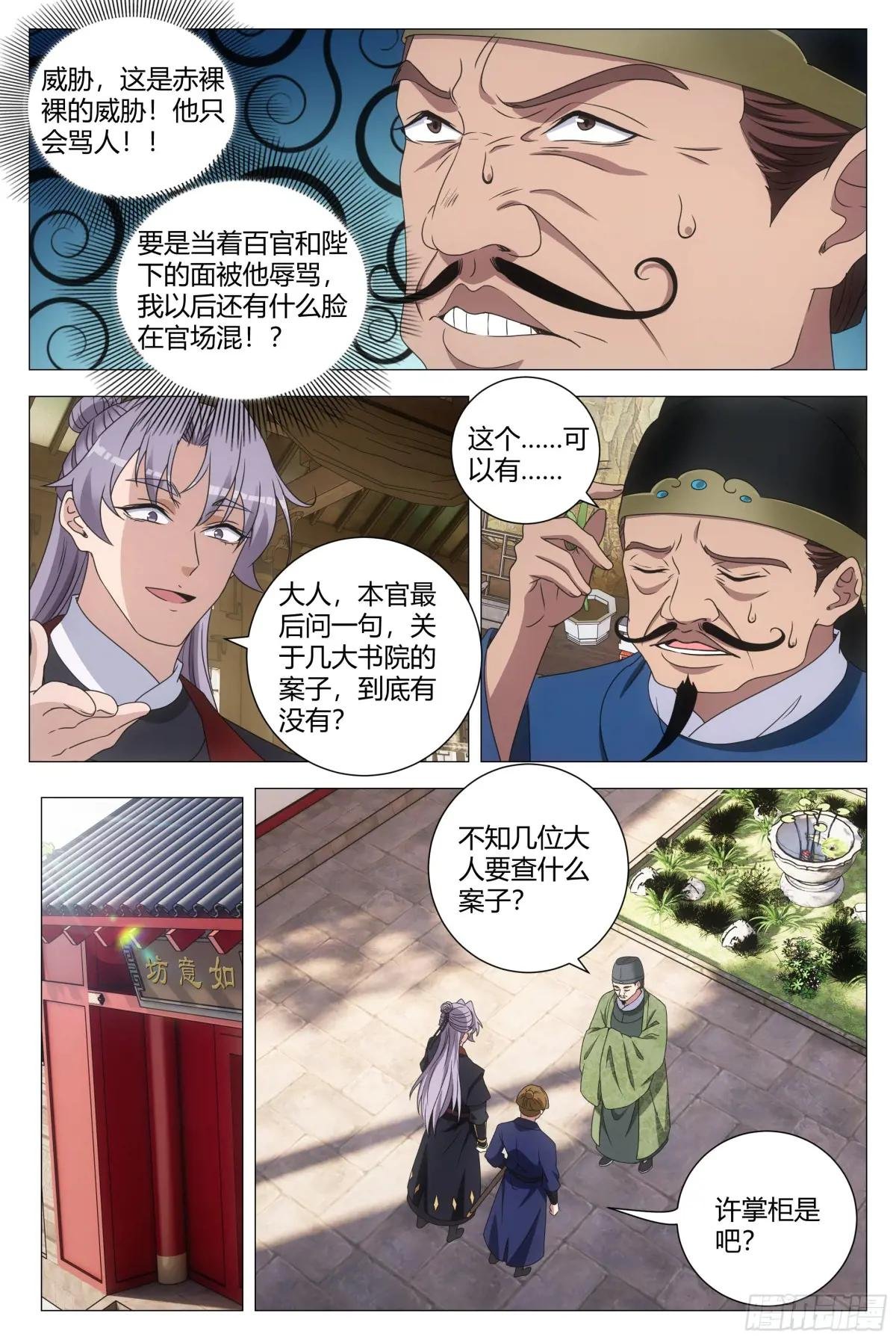 196苟富贵，勿相忘！