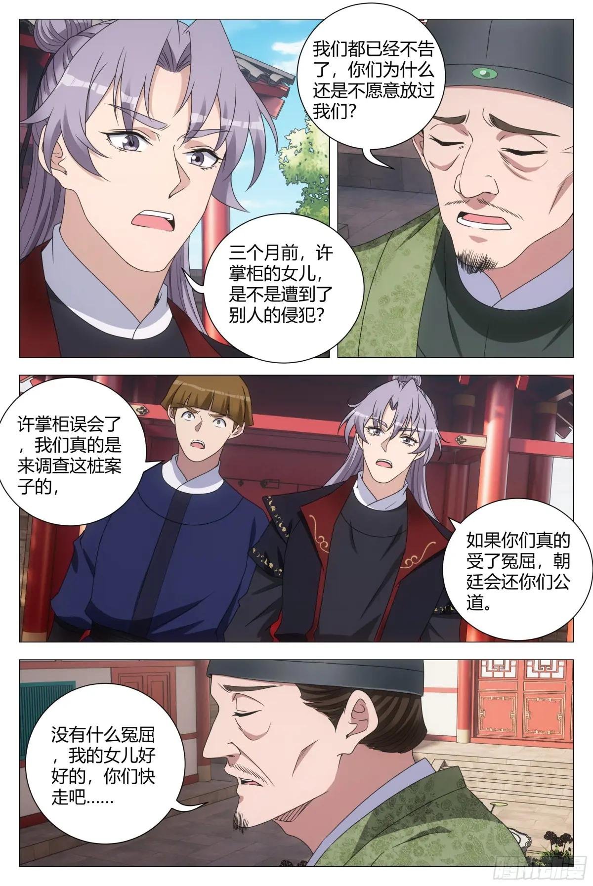 196苟富贵，勿相忘！