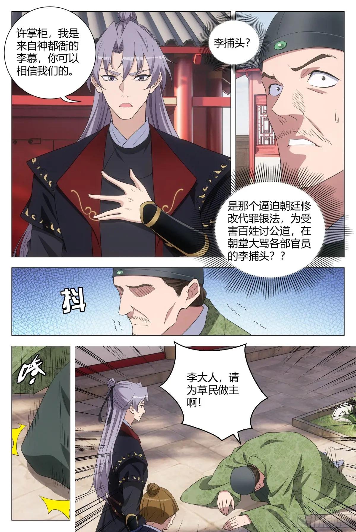 196苟富贵，勿相忘！