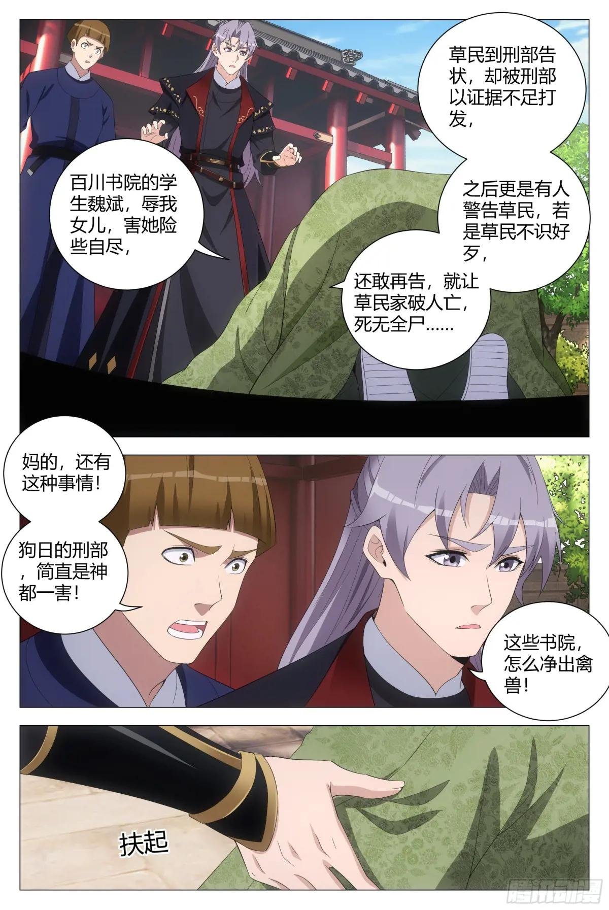 196苟富贵，勿相忘！