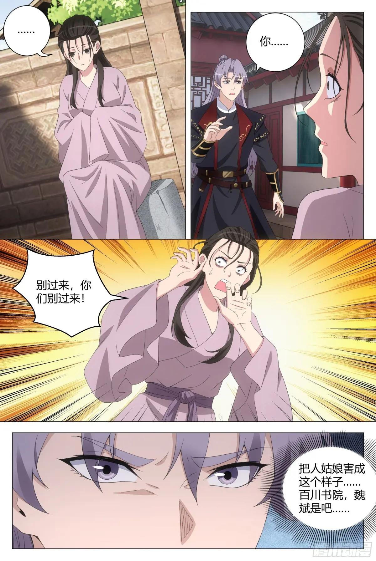 196苟富贵，勿相忘！