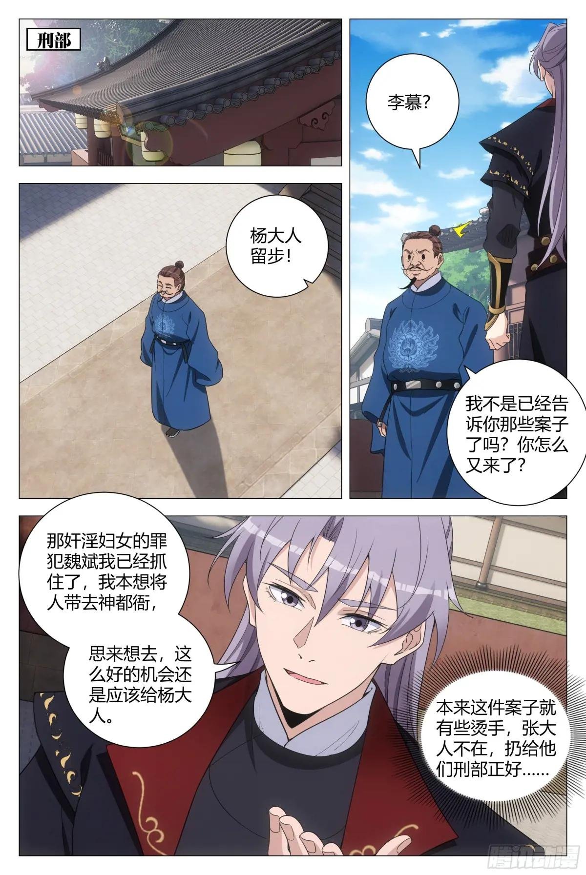 197他们连畜生都不如