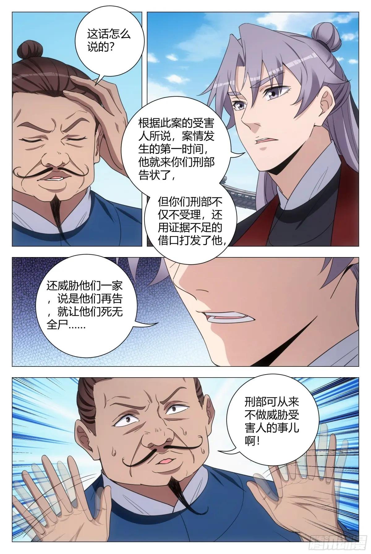 197他们连畜生都不如