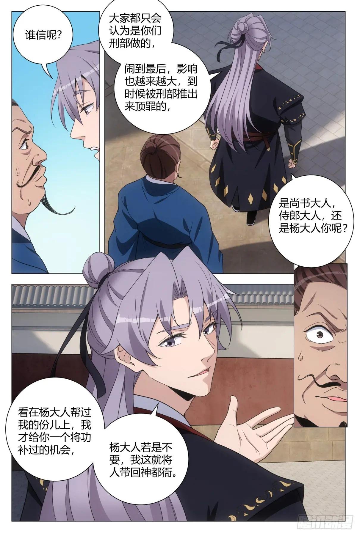 197他们连畜生都不如