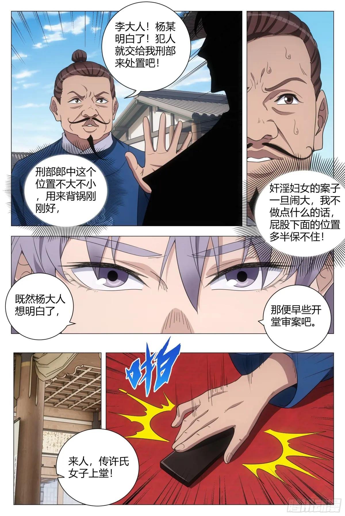 197他们连畜生都不如