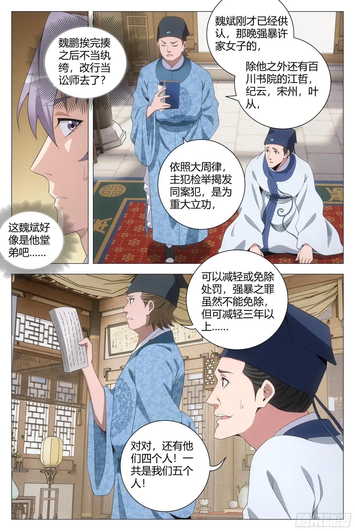 197他们连畜生都不如