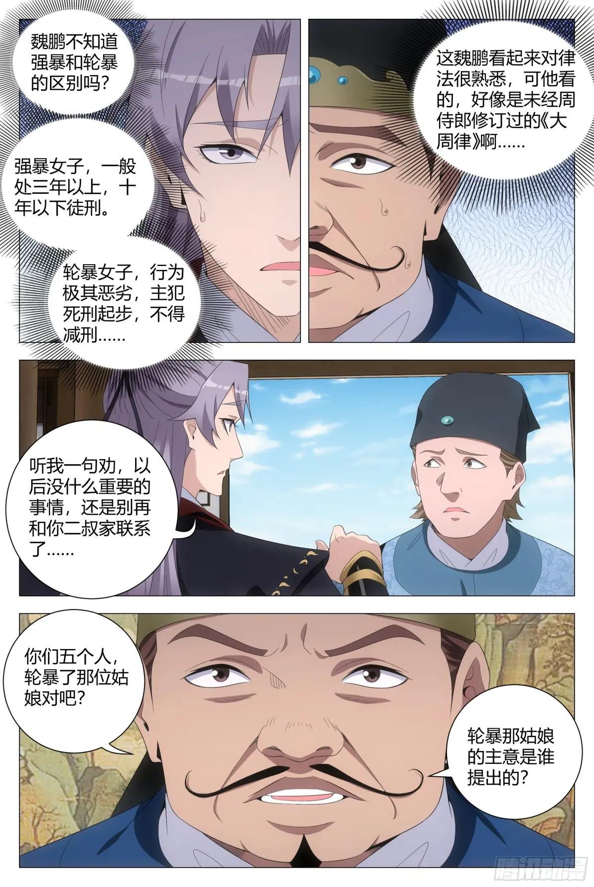 197他们连畜生都不如