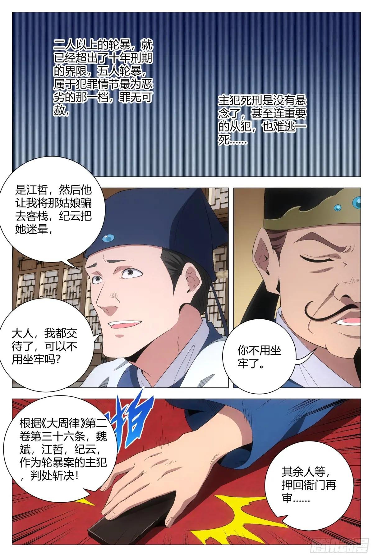 197他们连畜生都不如