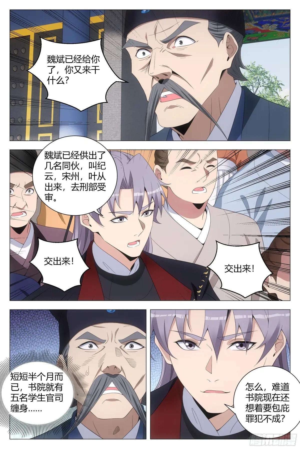 197他们连畜生都不如