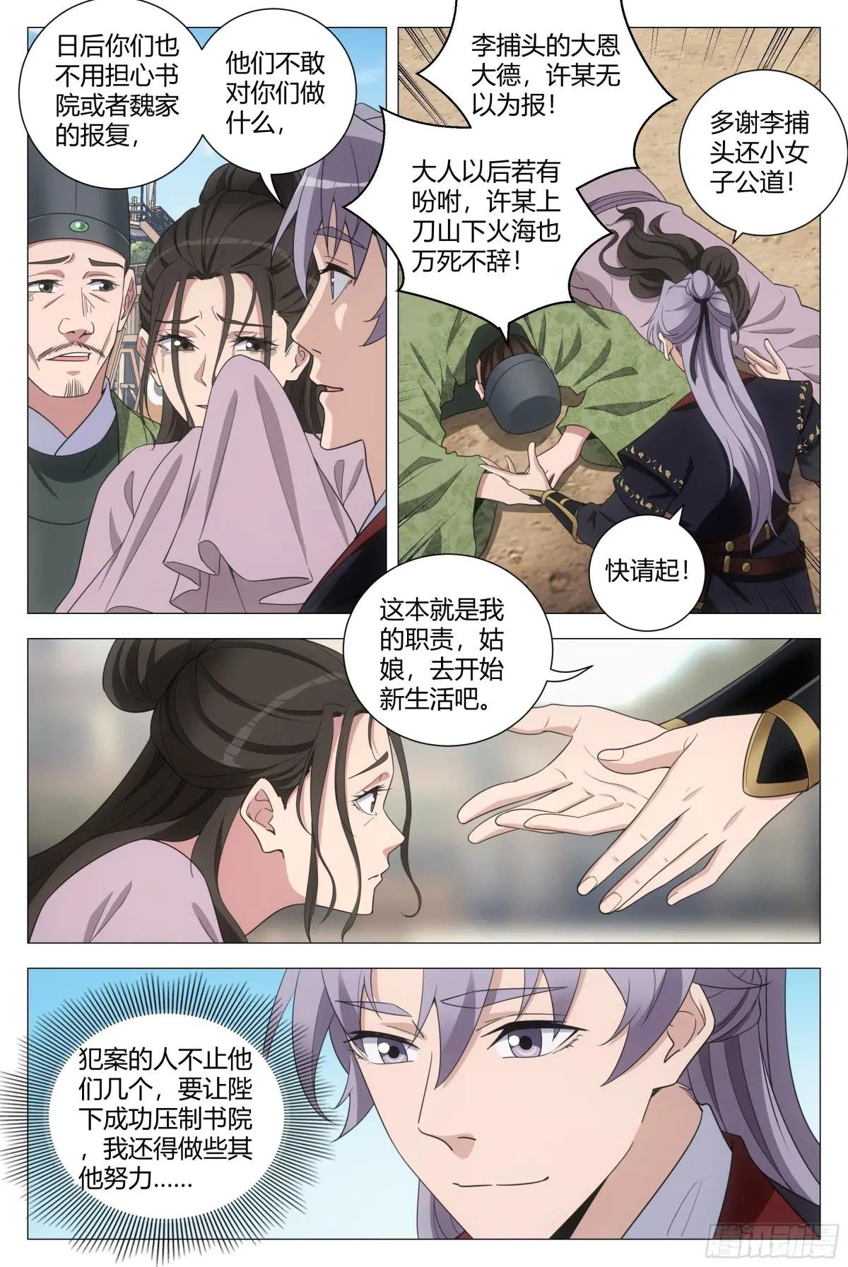 198女皇的贴身小棉袄