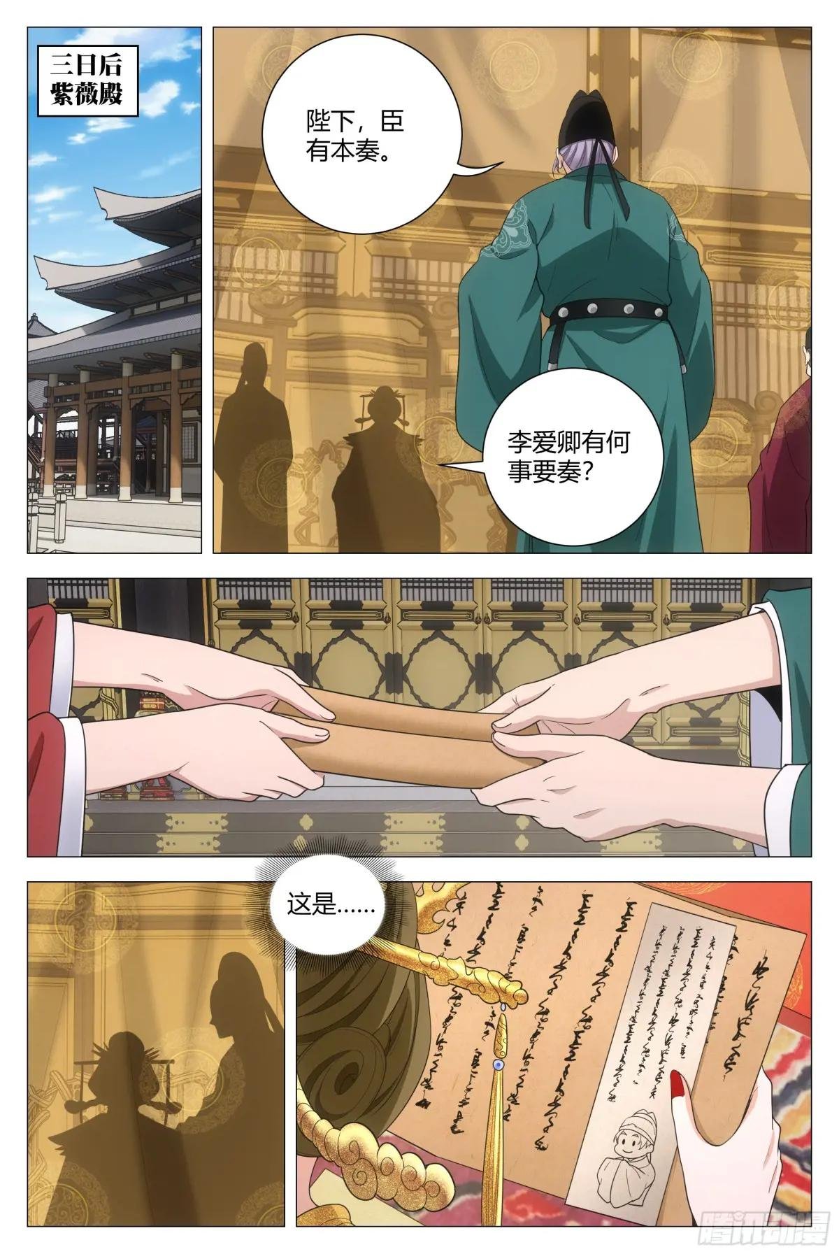 198女皇的贴身小棉袄