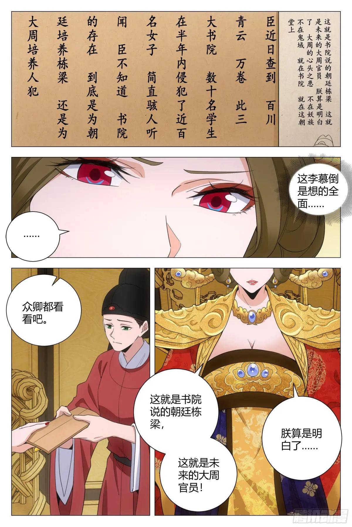 198女皇的贴身小棉袄