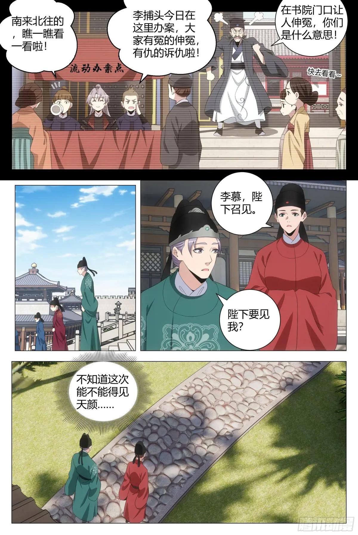 198女皇的贴身小棉袄