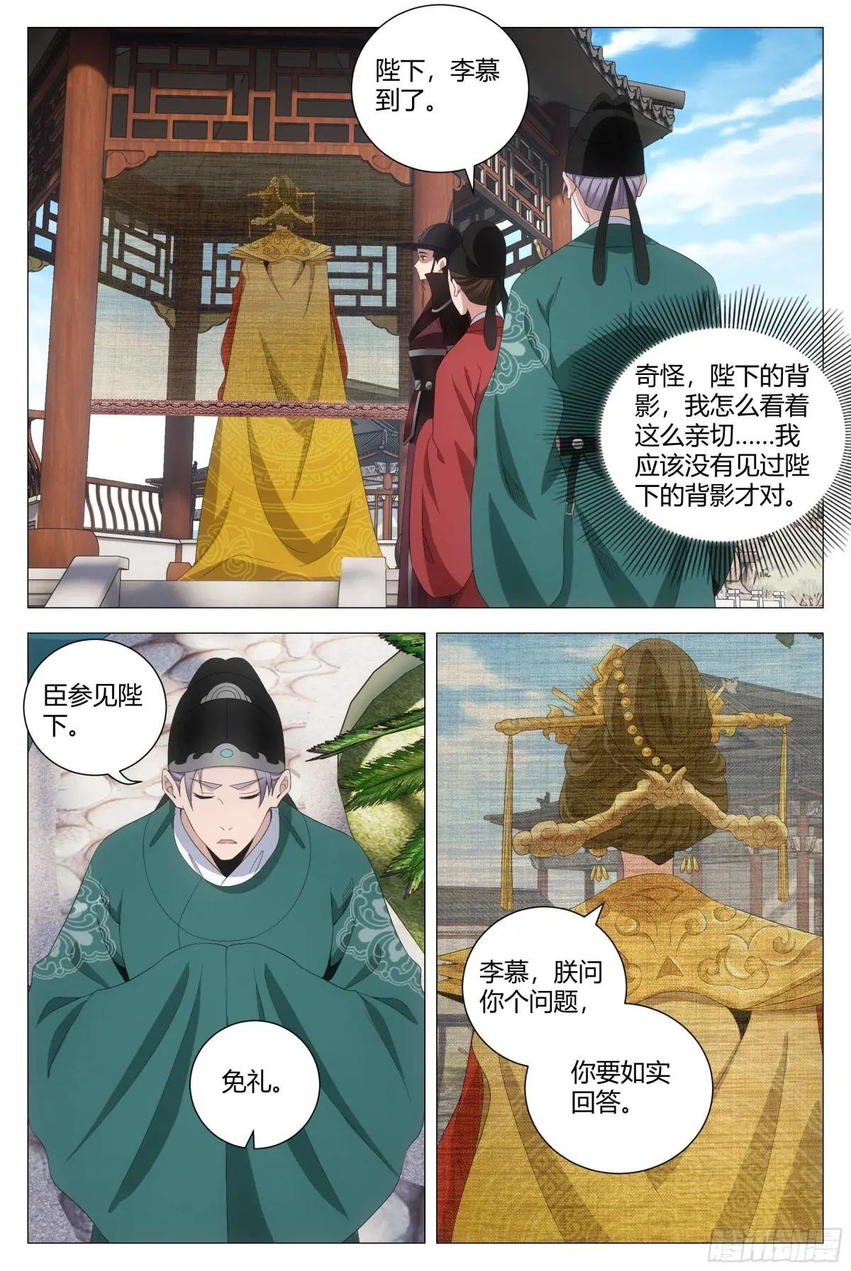 198女皇的贴身小棉袄