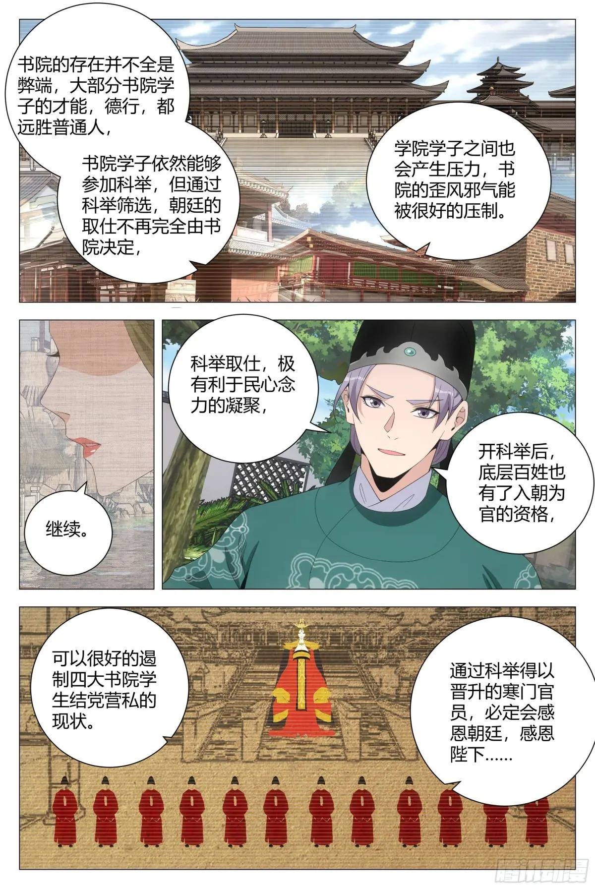198女皇的贴身小棉袄