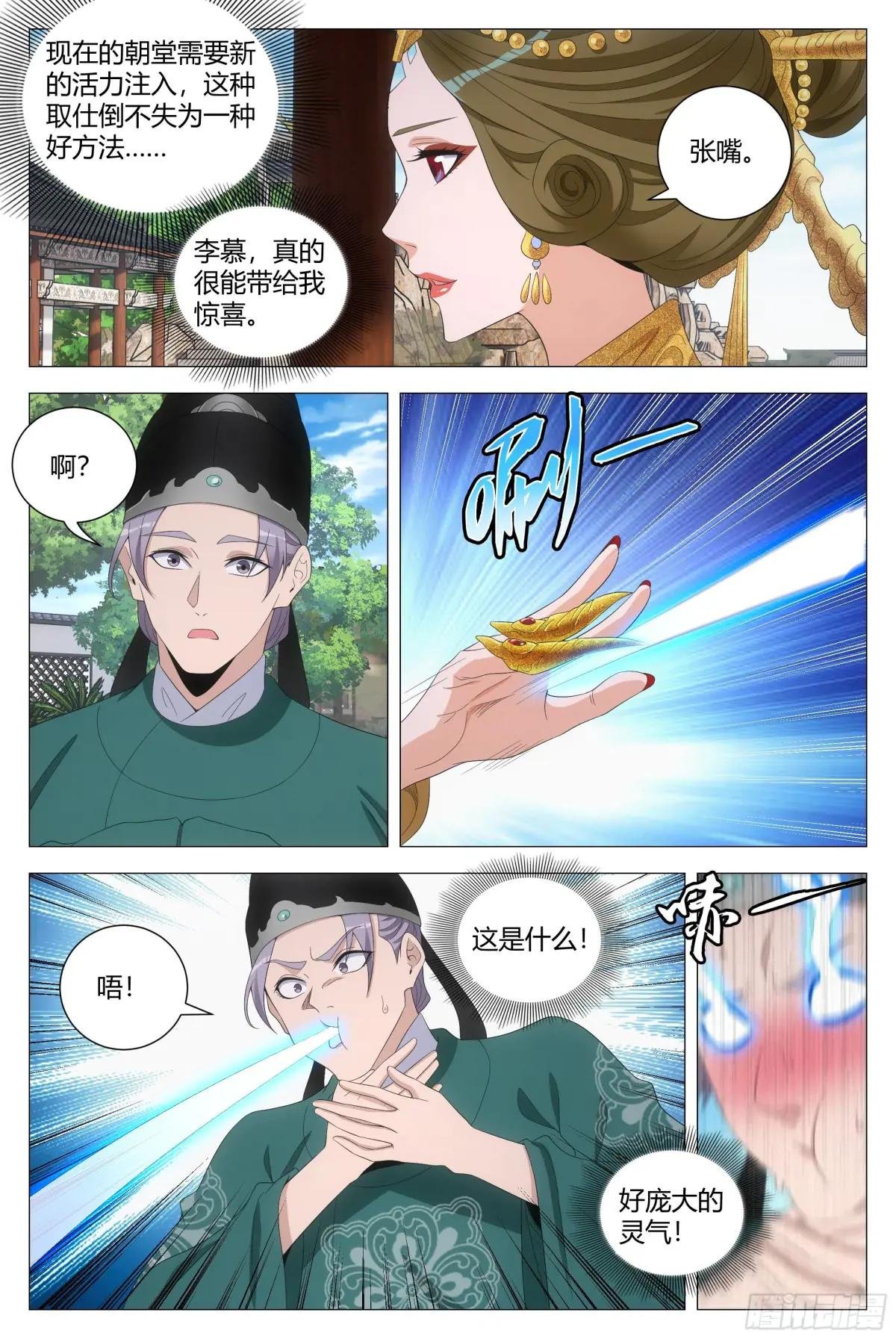 198女皇的贴身小棉袄