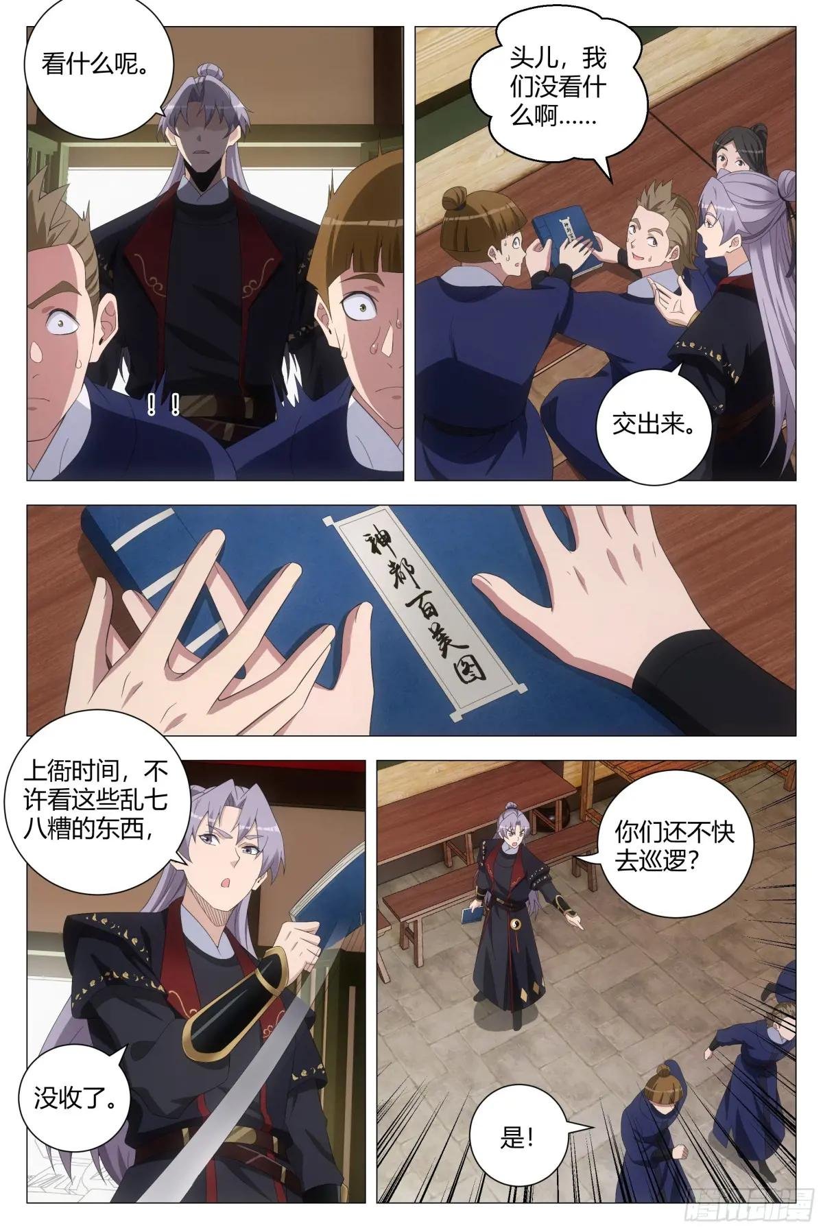 199跟着女皇混