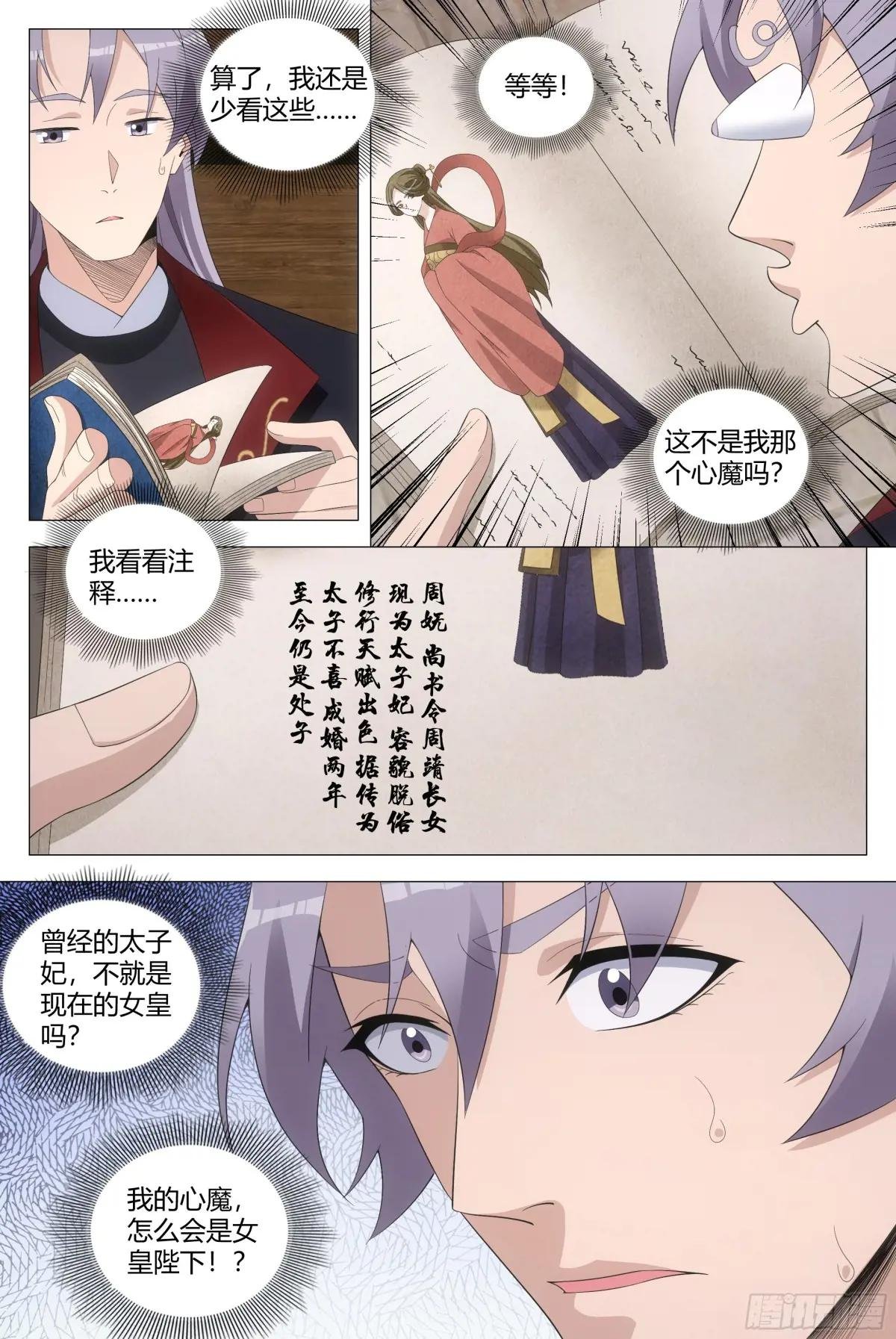 199跟着女皇混