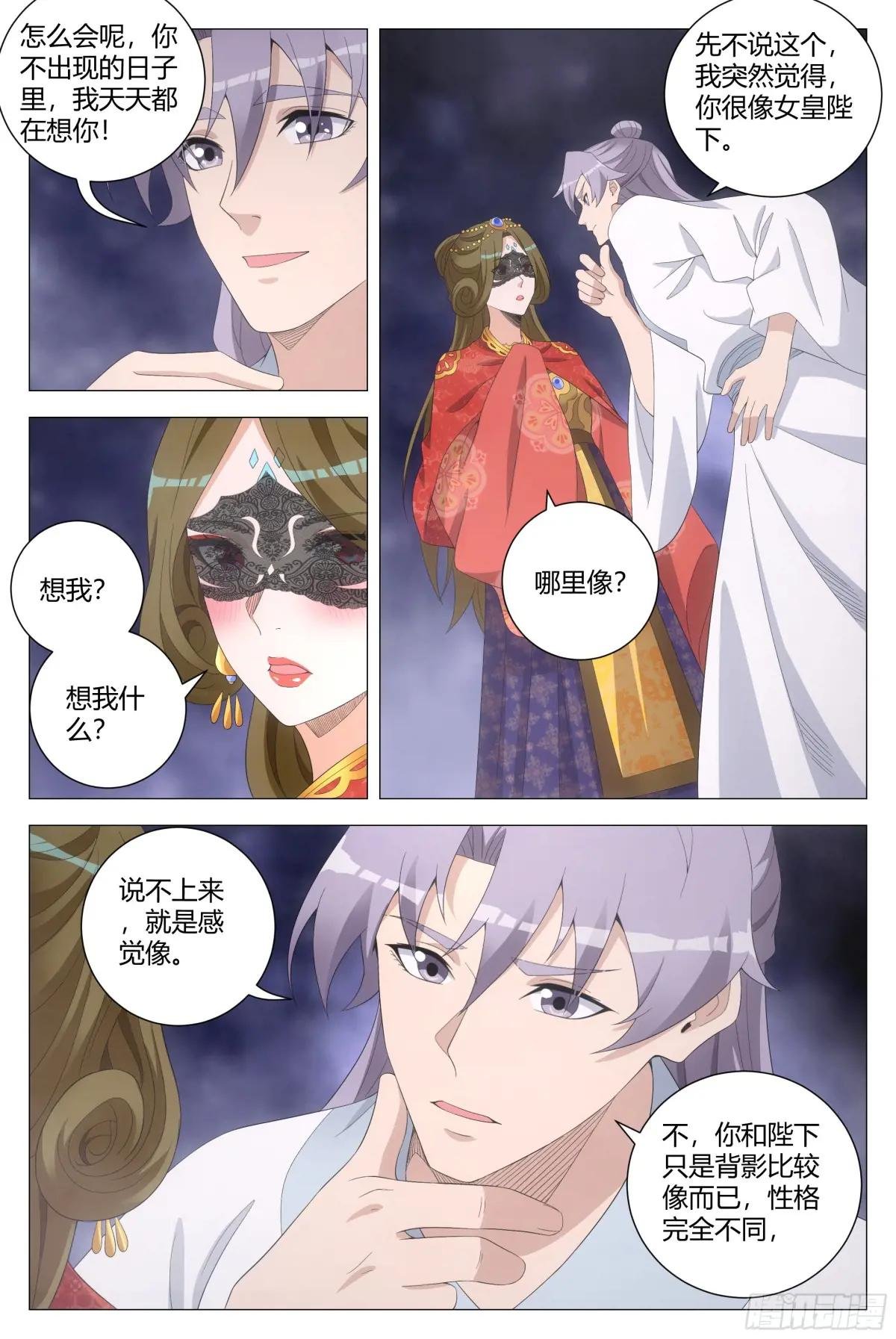199跟着女皇混