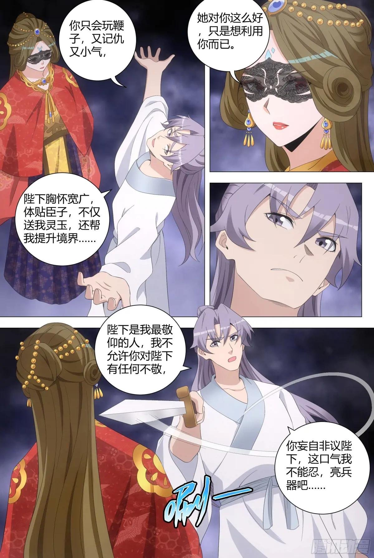199跟着女皇混