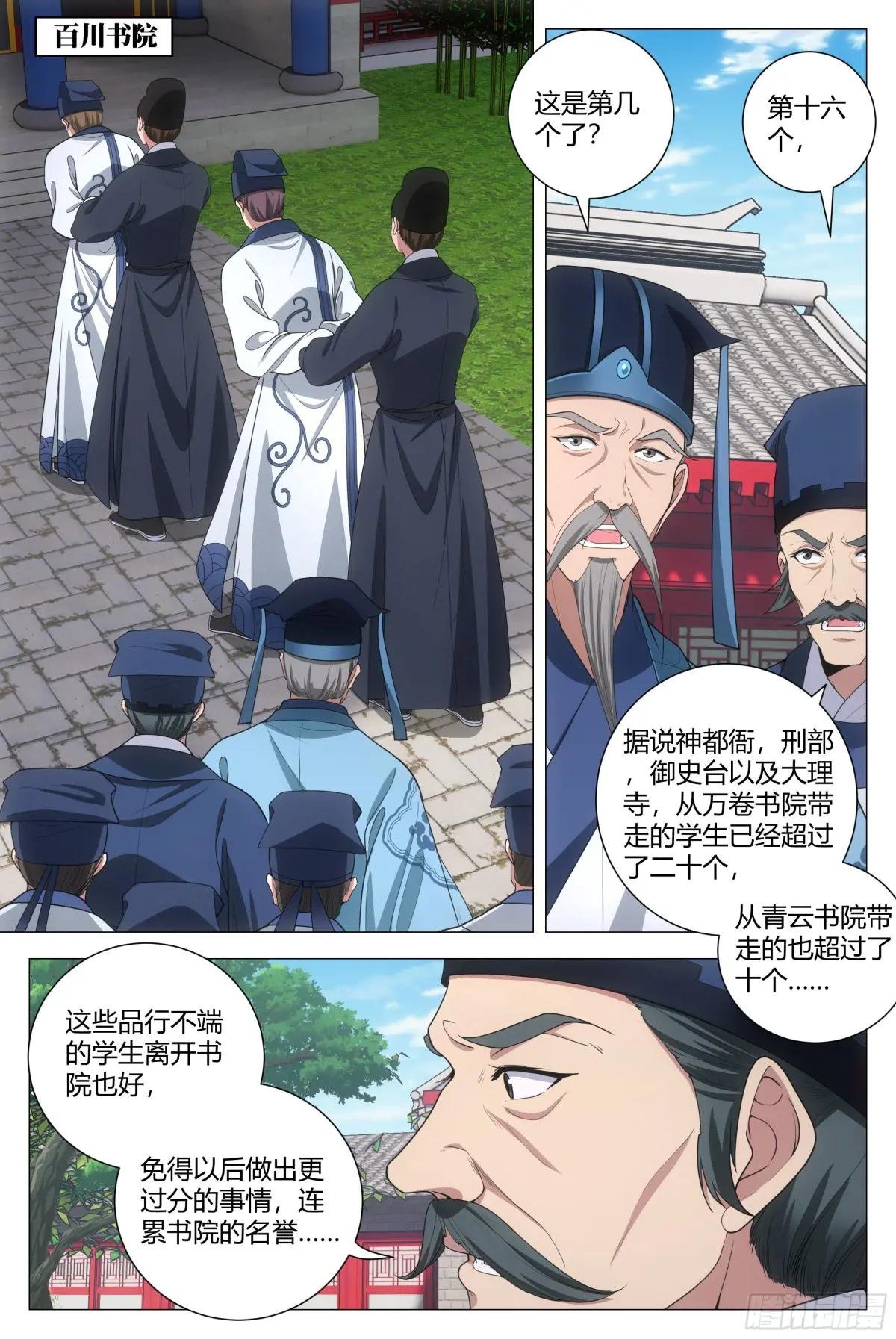 200你以为我会怕你