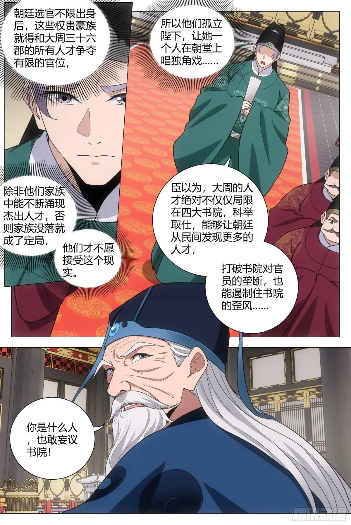 200你以为我会怕你