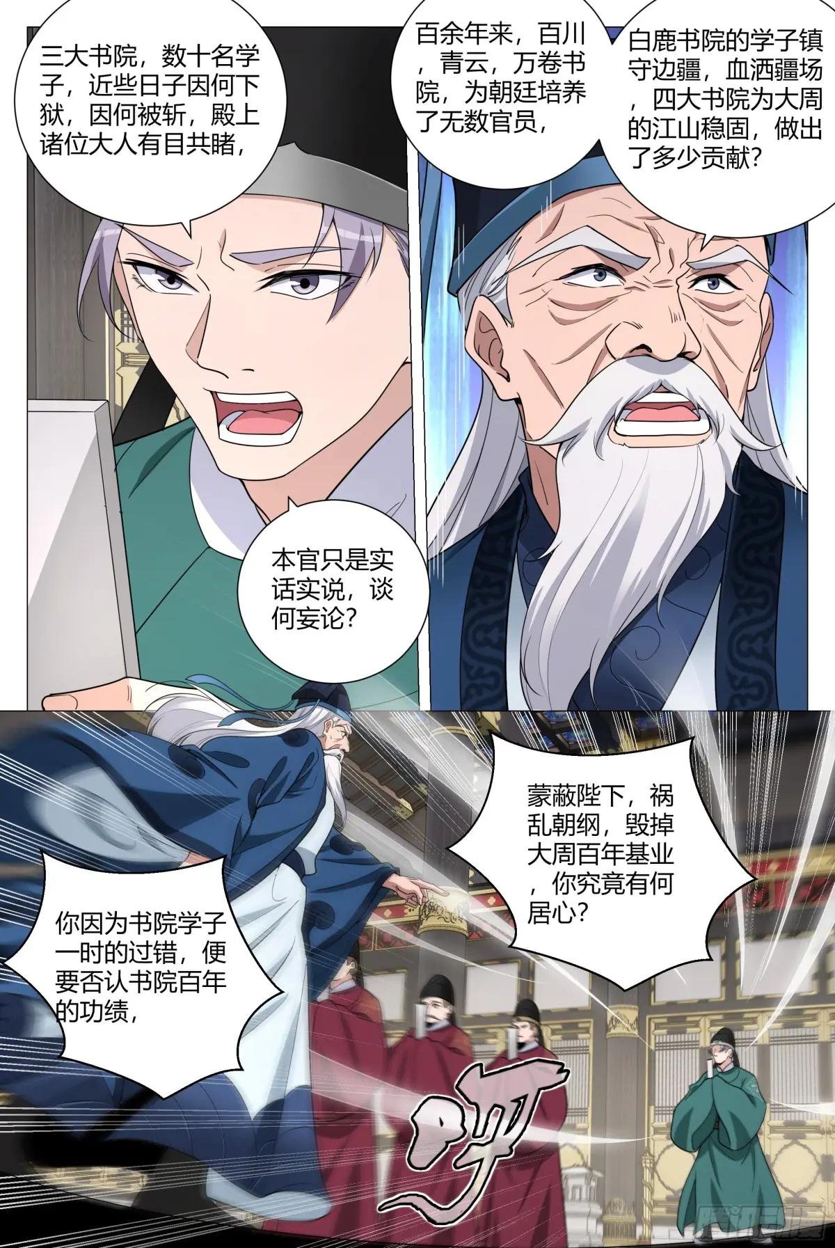 200你以为我会怕你