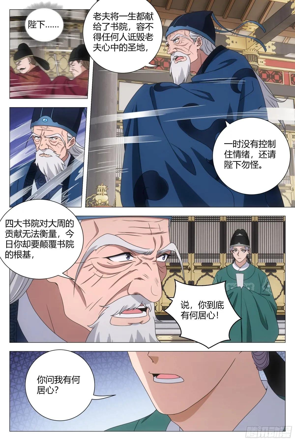 200你以为我会怕你