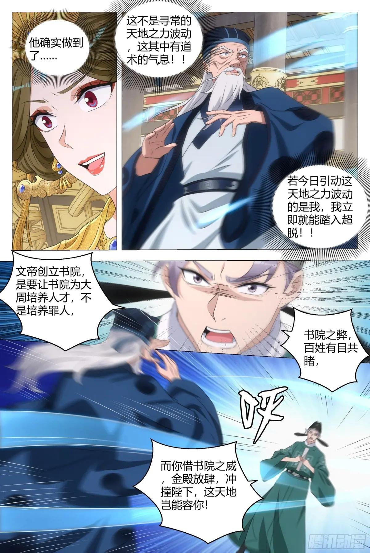 200你以为我会怕你