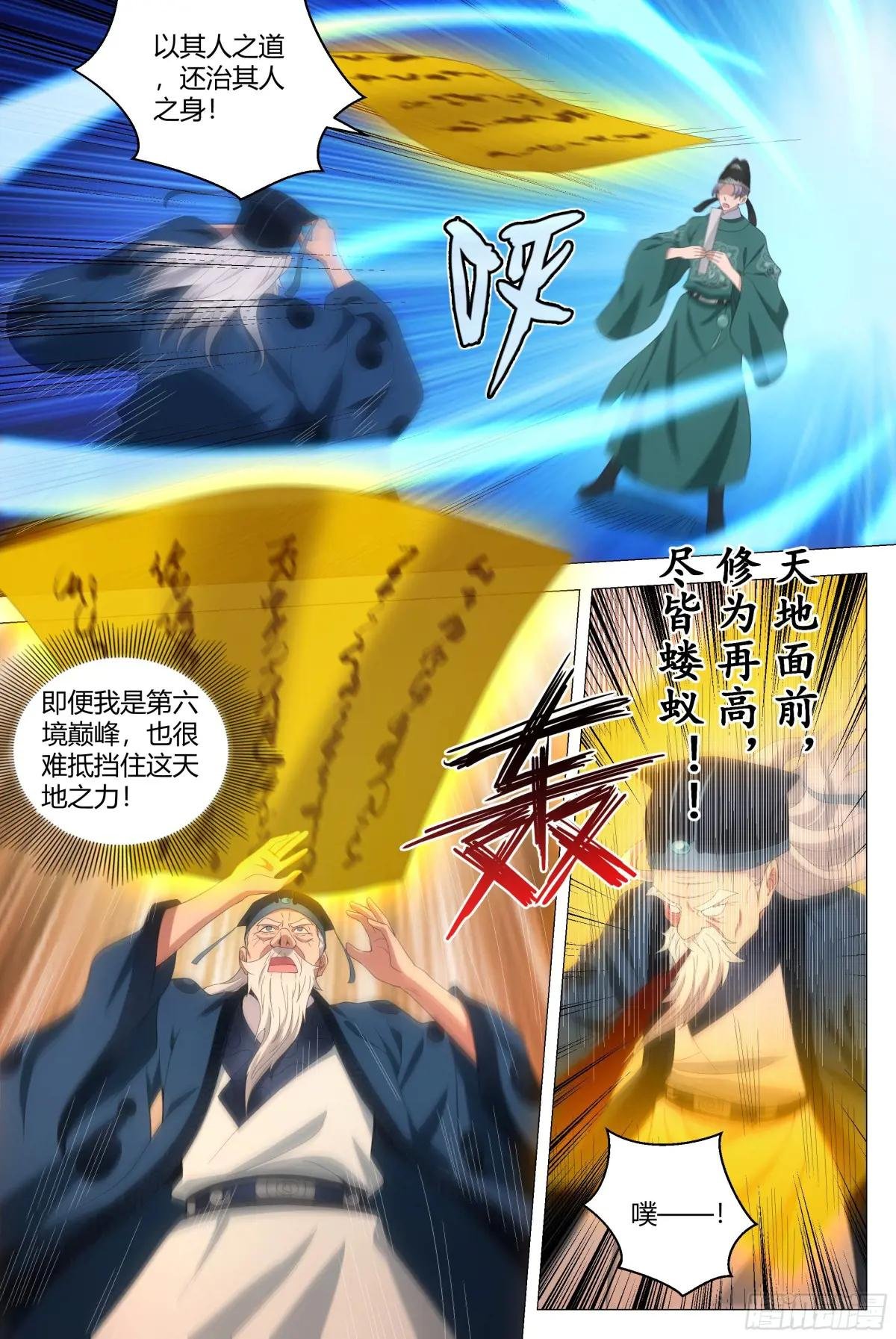 201我那些鞭子是白挨的吗？